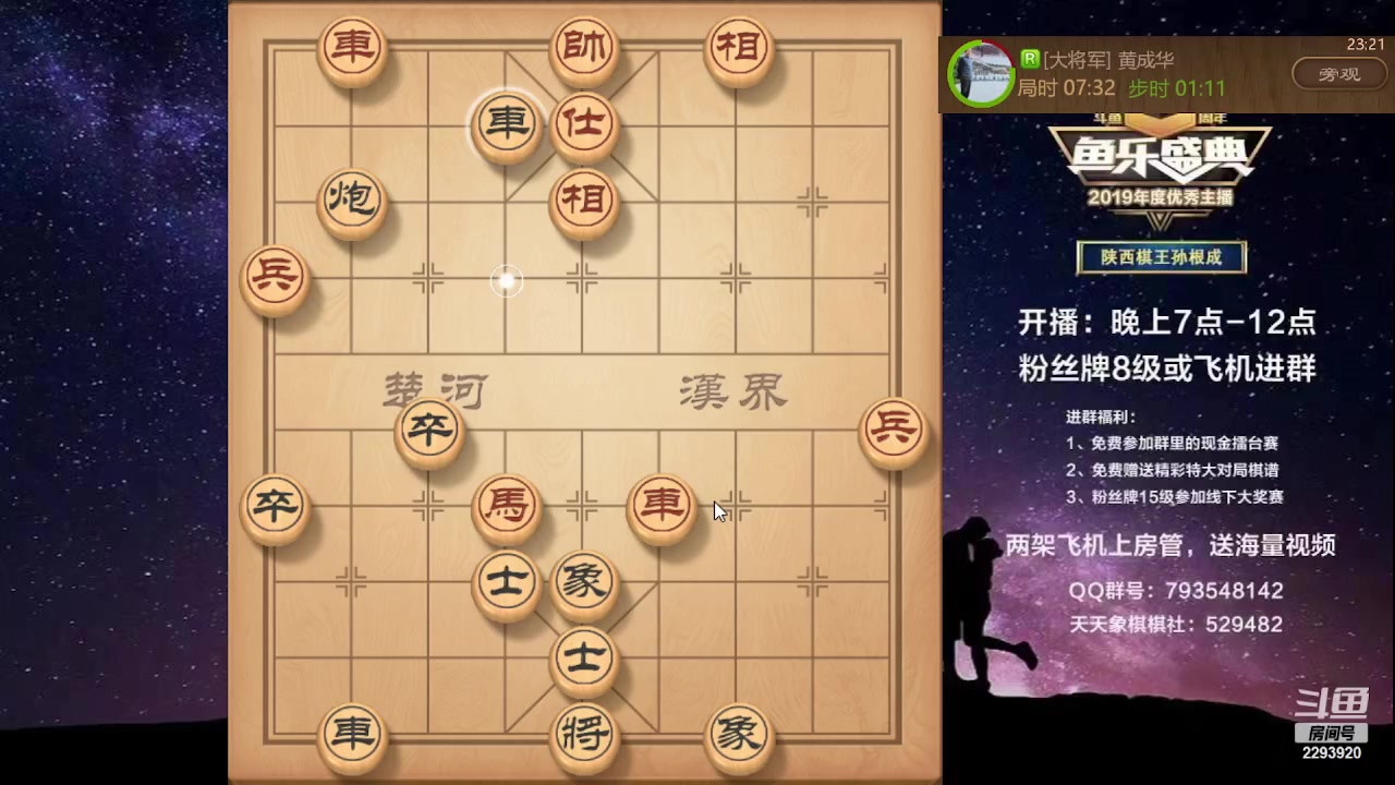 【2023-07-22 23点场】日月轮回888：特级教练巅峰对决！