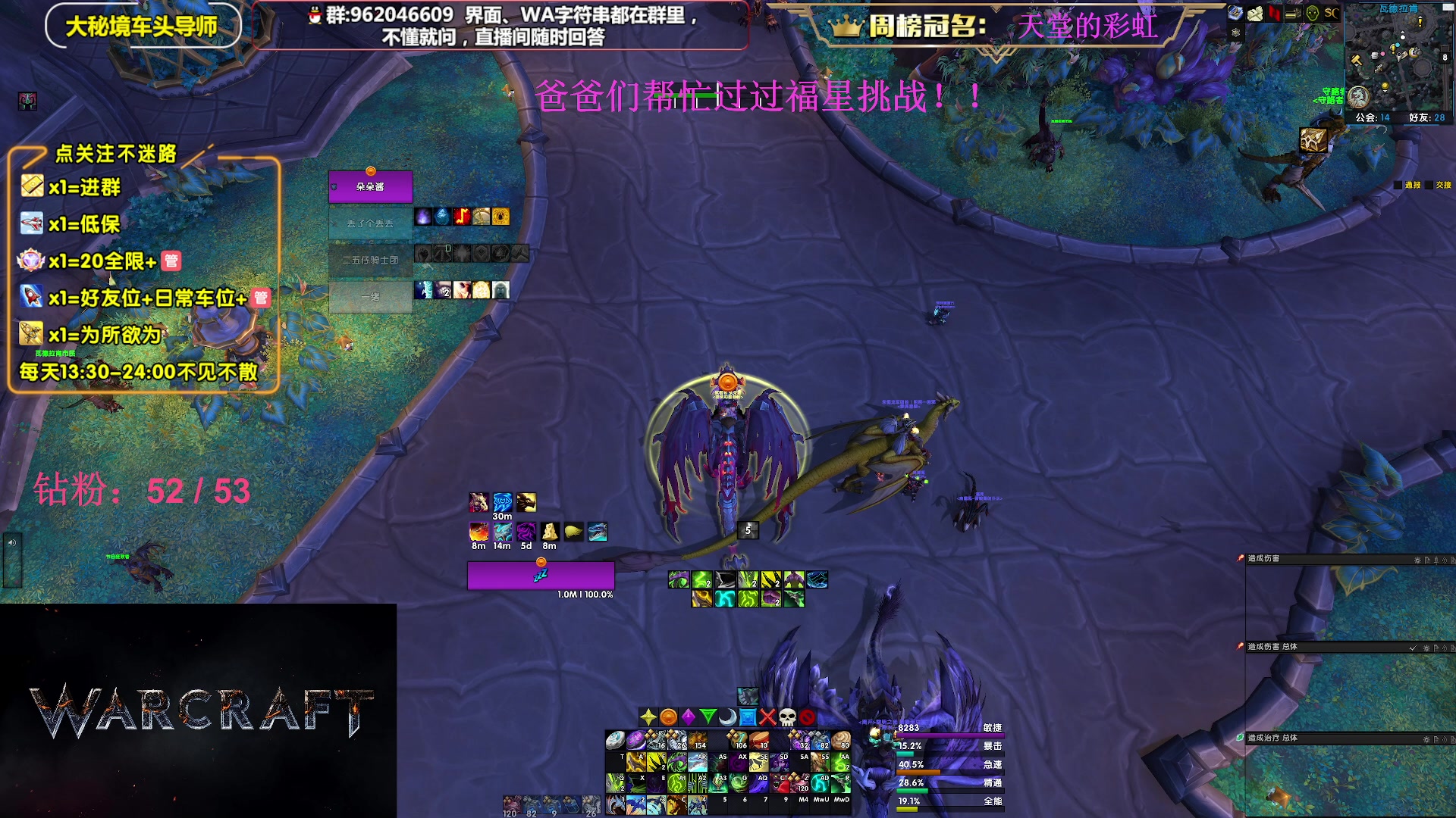 【2023-07-21 23点场】大嘴geigei：大嘴：大秘境单刷导师，亚服世界之树！