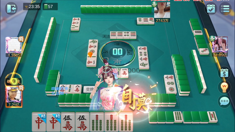 【欢乐麻将】靓旭的精彩时刻 20230723 10点场