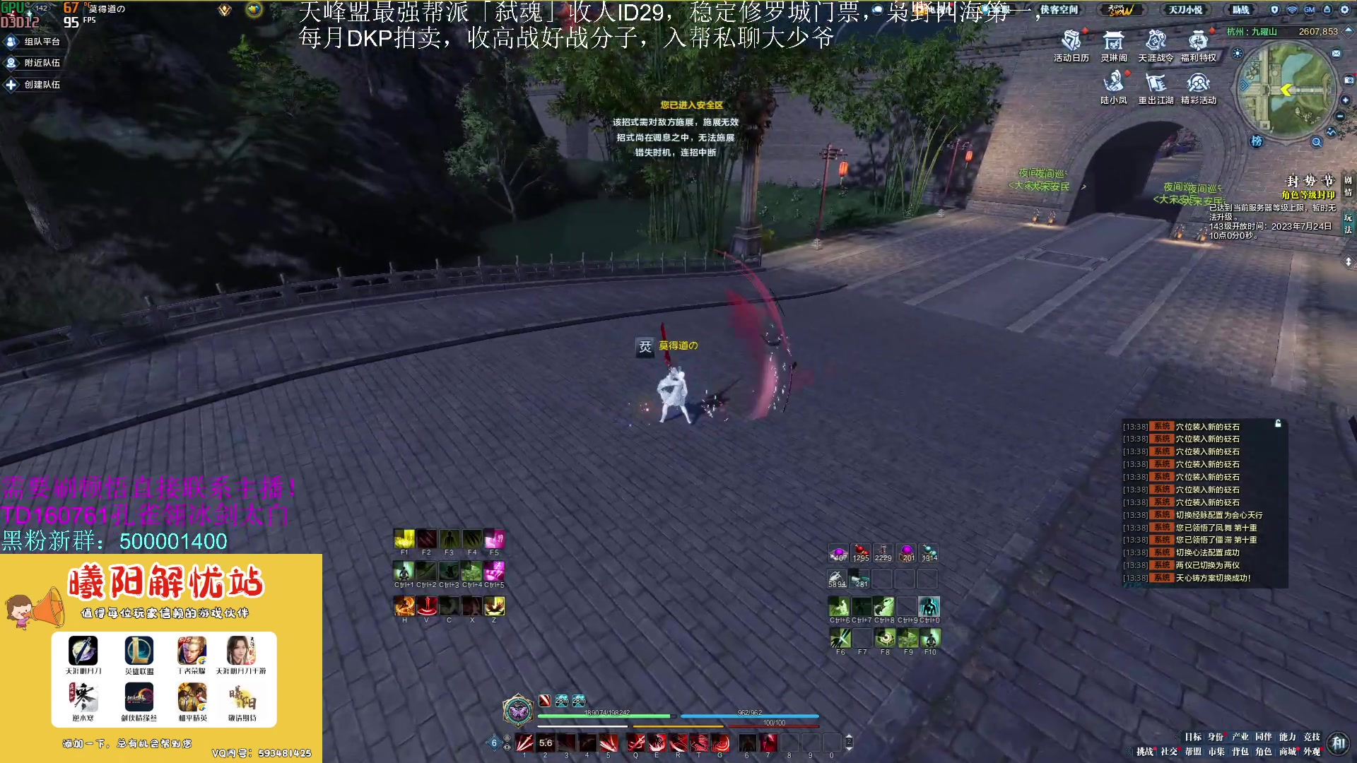 【2023-07-23 13点场】燕徊硯：阿瑟：天刀无战事！