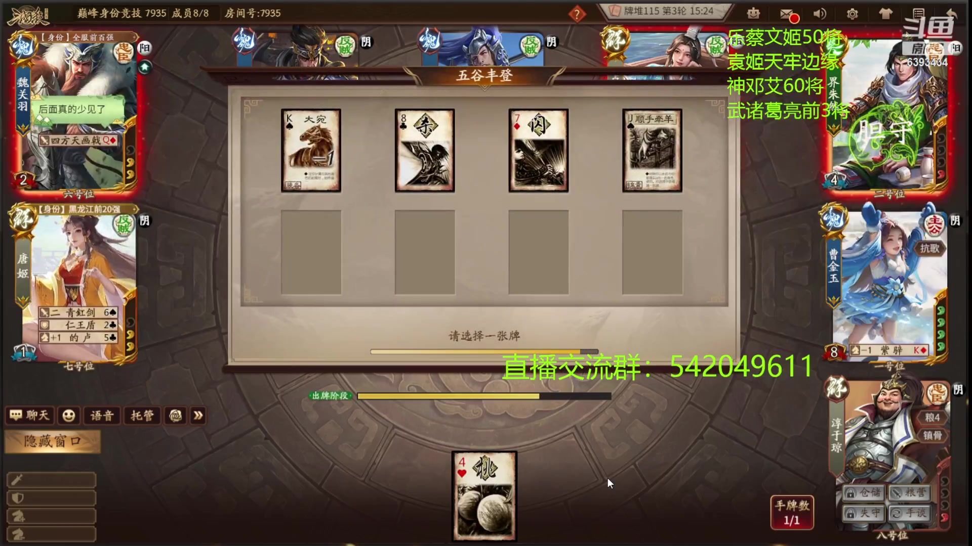 【2023-07-18 22点场】光栅圣泽：三国杀城市赛深圳站