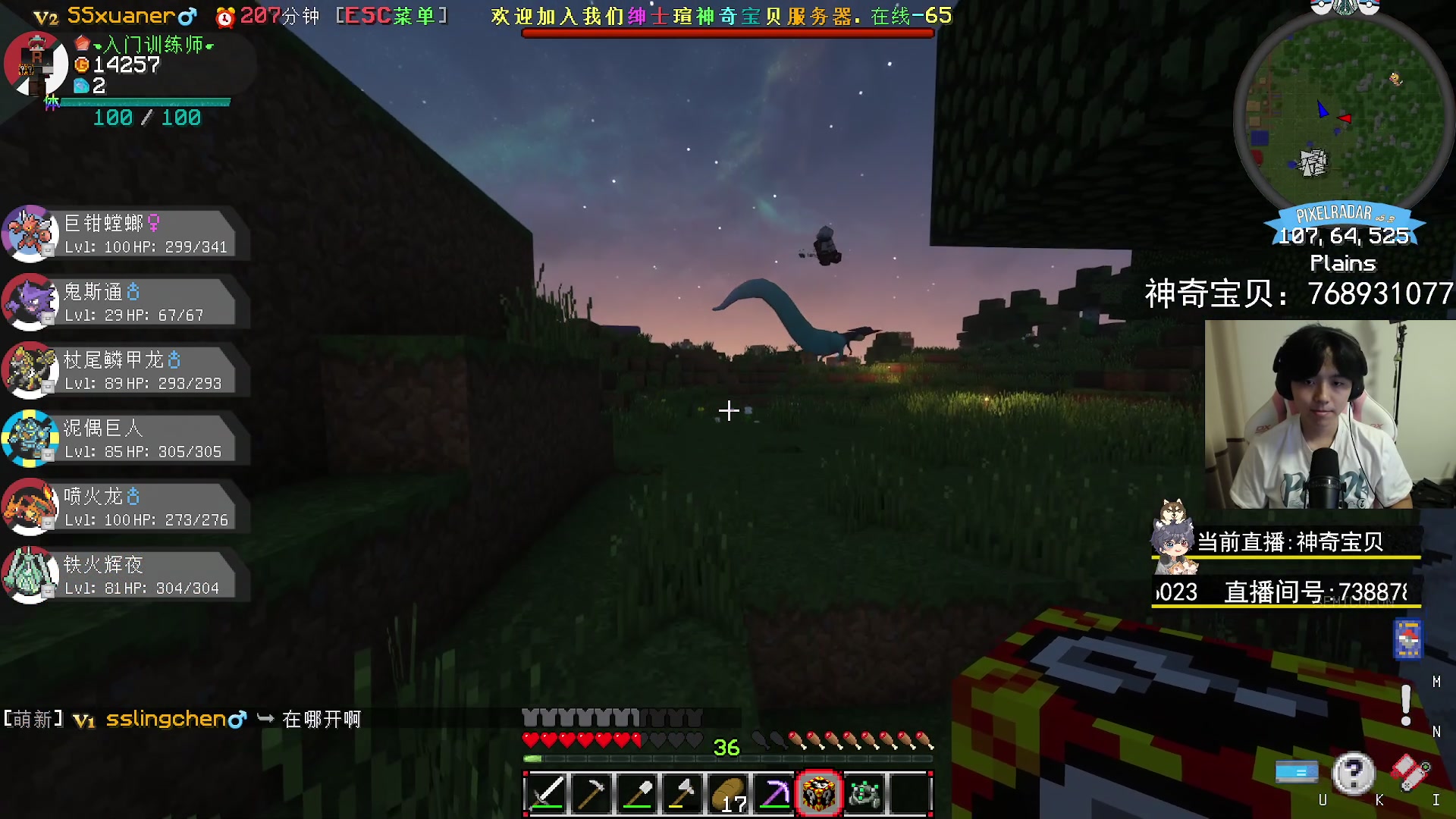 【2023-07-23 19点场】丨绅士瑄丨：手机电脑都能玩的神奇宝贝来咯