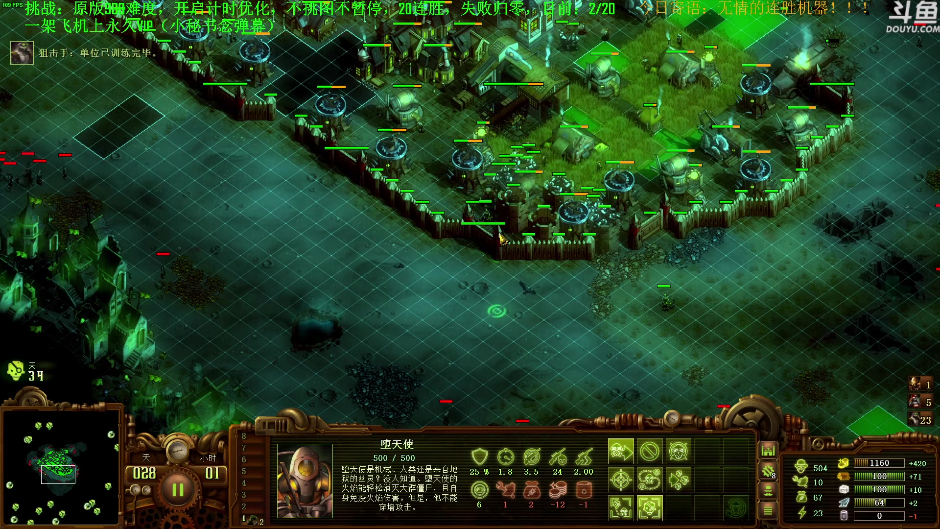 【2023-07-23 12点场】普通人陡壁：挑战：亿万僵尸20连胜day33
