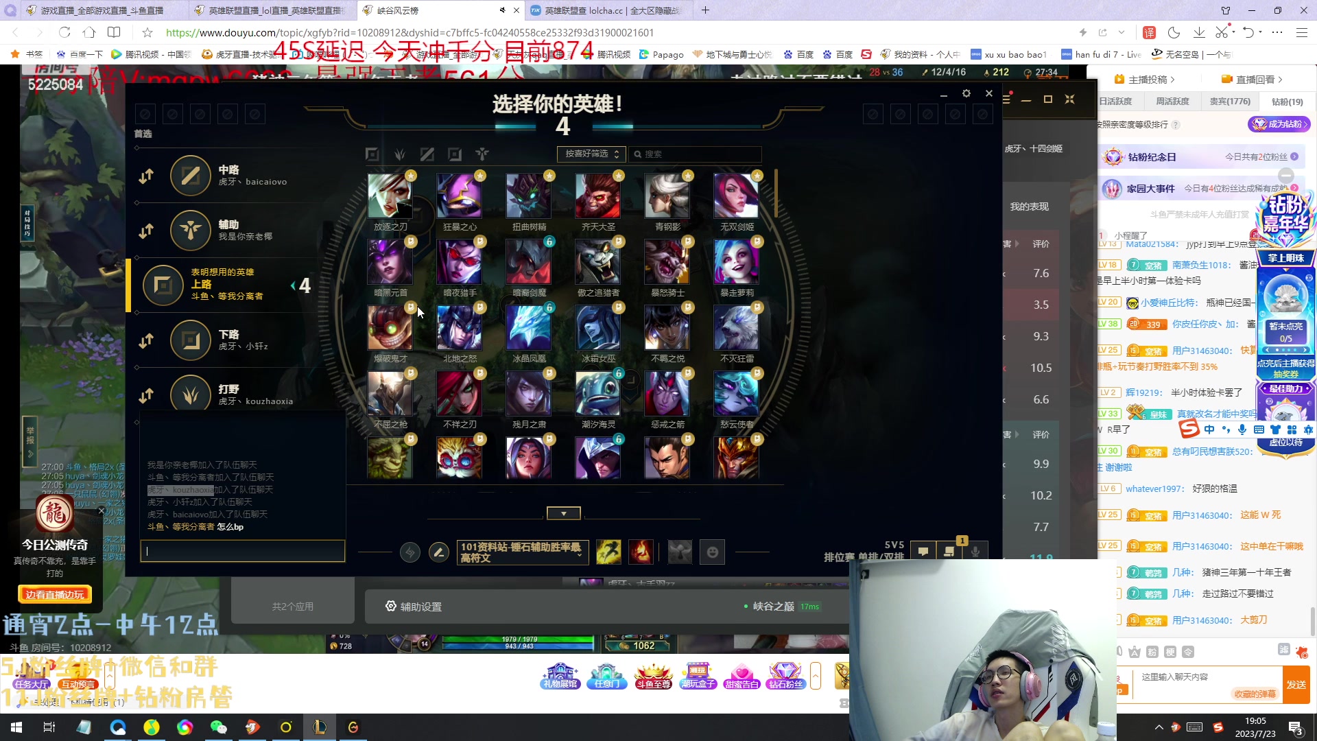 【2023-07-23 18点场】天灰灰qaq：单排峡谷王者  冲第一