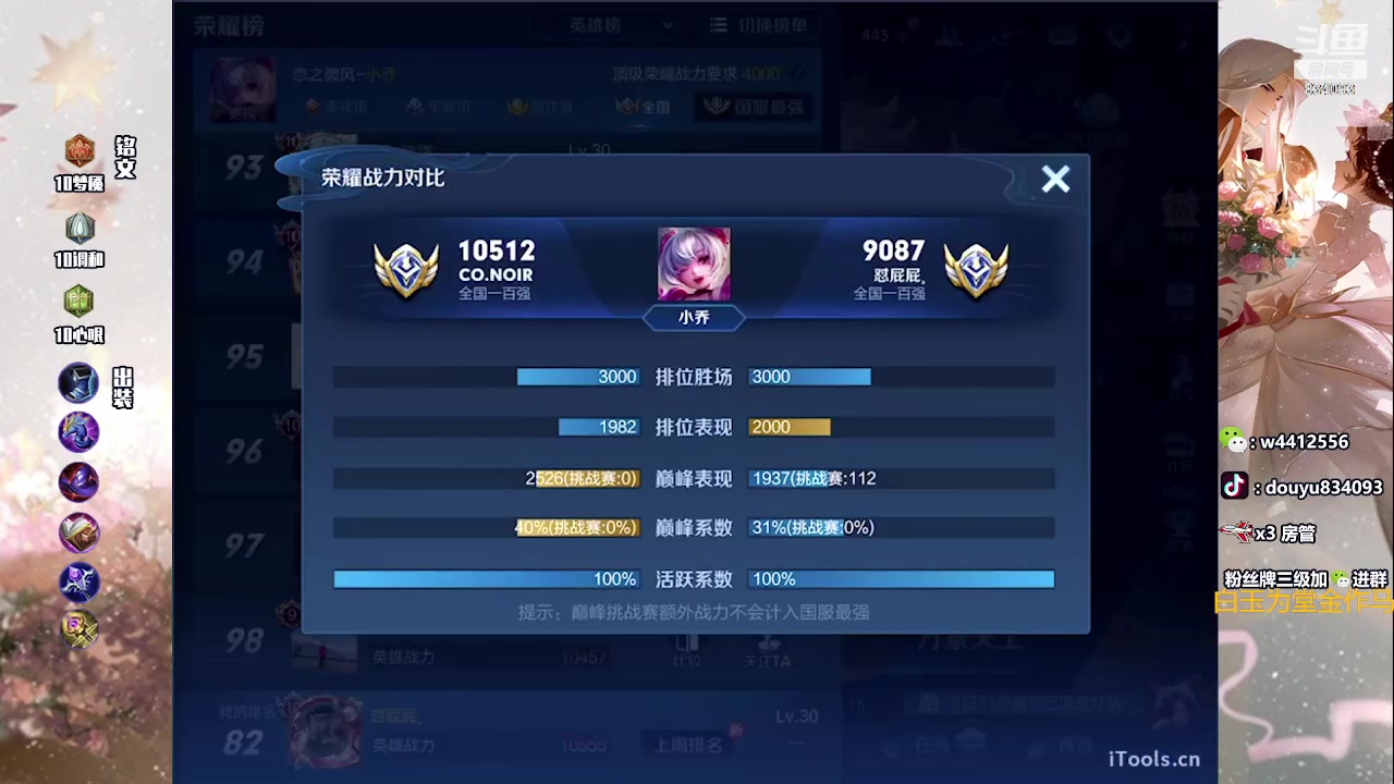 【2023-07-23 20点场】小飞Avery：国服小乔：小乔小乔小乔哦