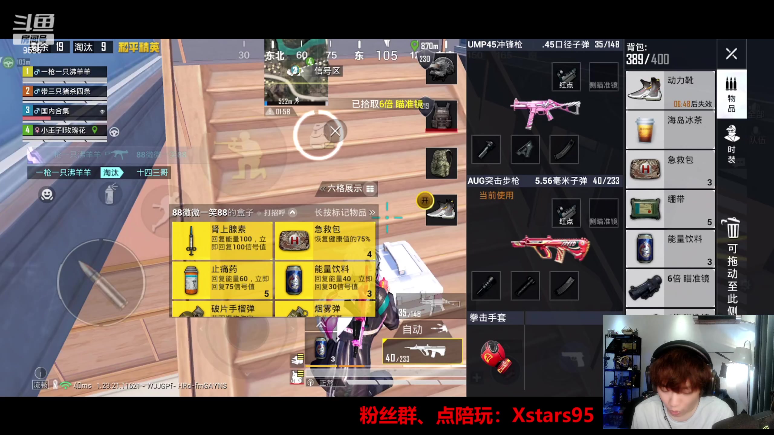 【2023-07-22 20点场】Dy花老湿：【手机荣光无敌】