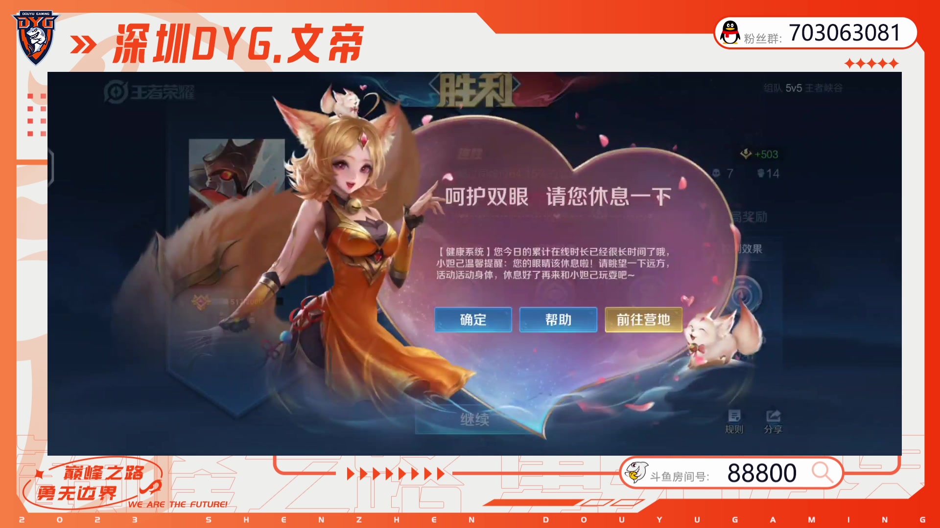 【2023-07-22 18点场】深圳DYG丶文帝：全国服中单