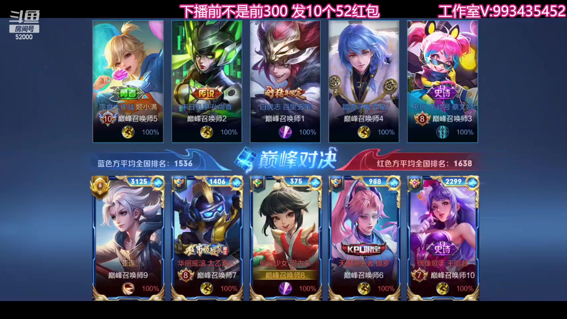 【2023-07-23 20点场】温柚：柚冲巅峰赛！冲冲冲