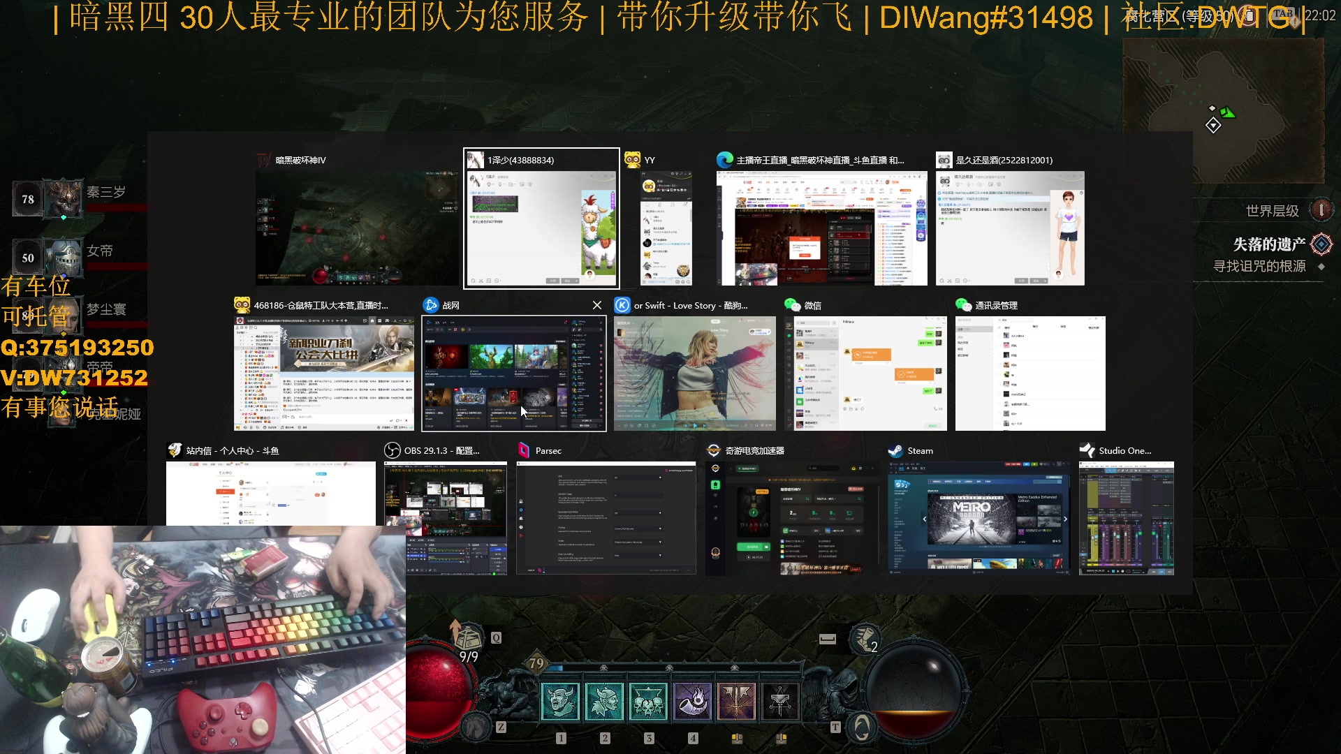 【2023-07-23 21点场】主播帝王：【暗黑四】专业团队带你飞