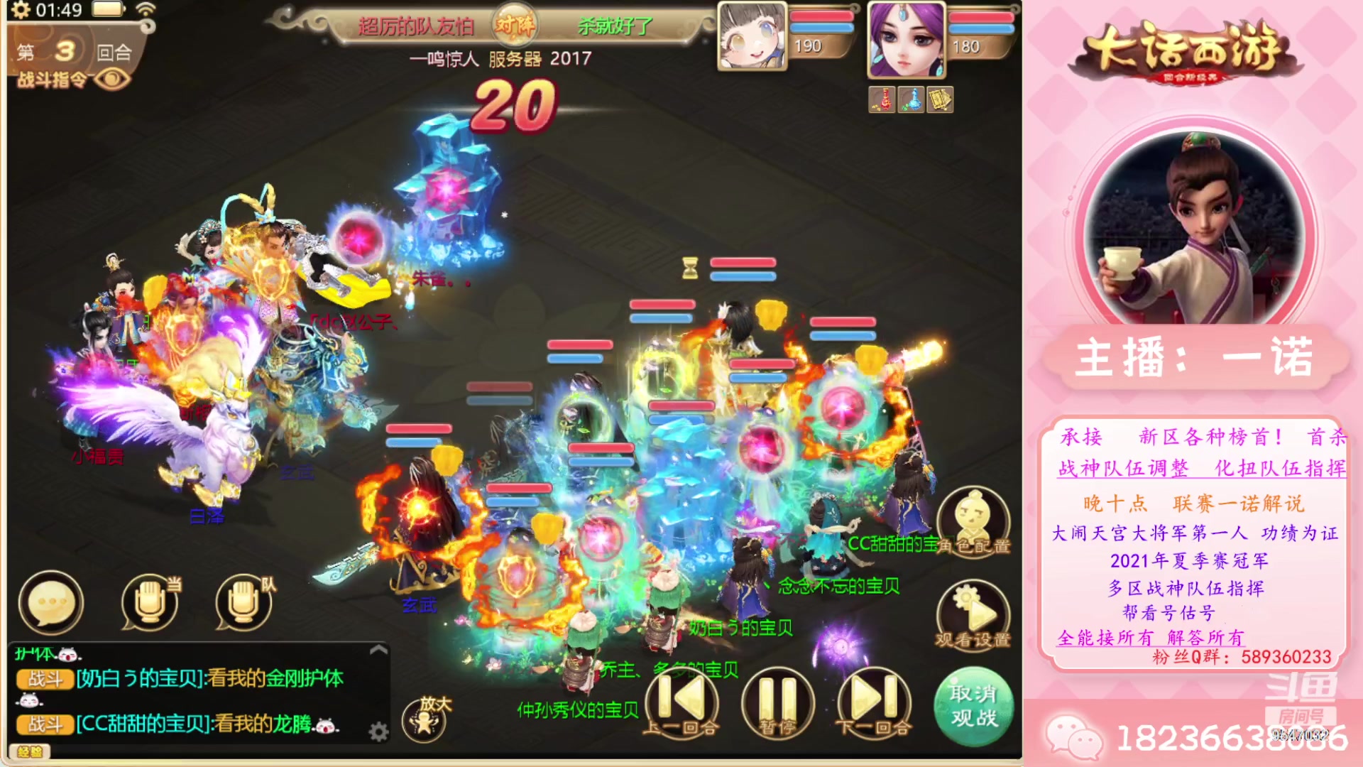 【2023-07-23 01点场】大话西游一诺：无差别录像回放