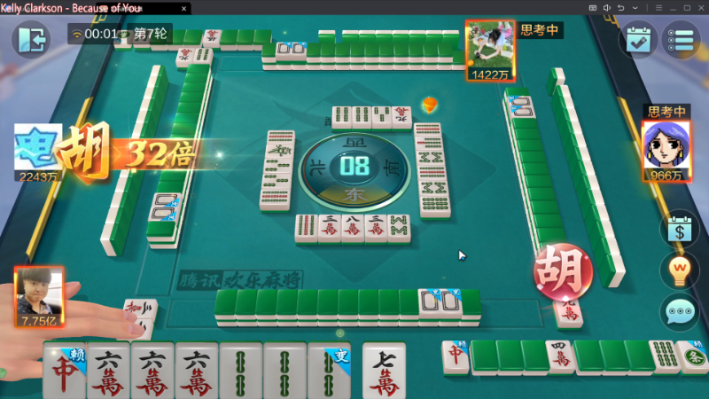 【欢乐麻将】靓旭的精彩时刻 20230723 00点场