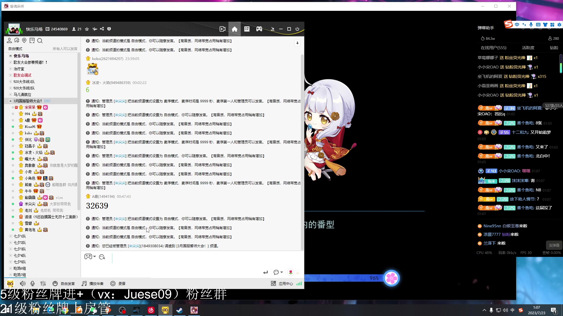 【2023-07-23 00点场】小角色ovo：角色角色！绝对出色！