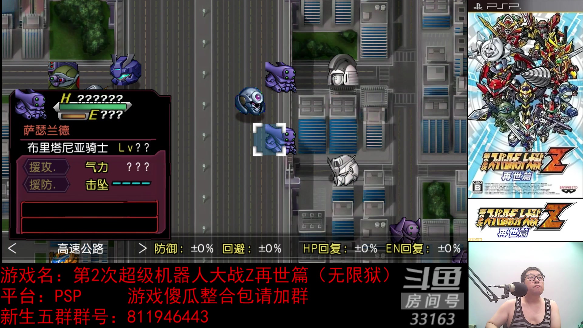 【2023-07-19 20点场】真虎龙王：机战：无限狱打着打着差点翻车。