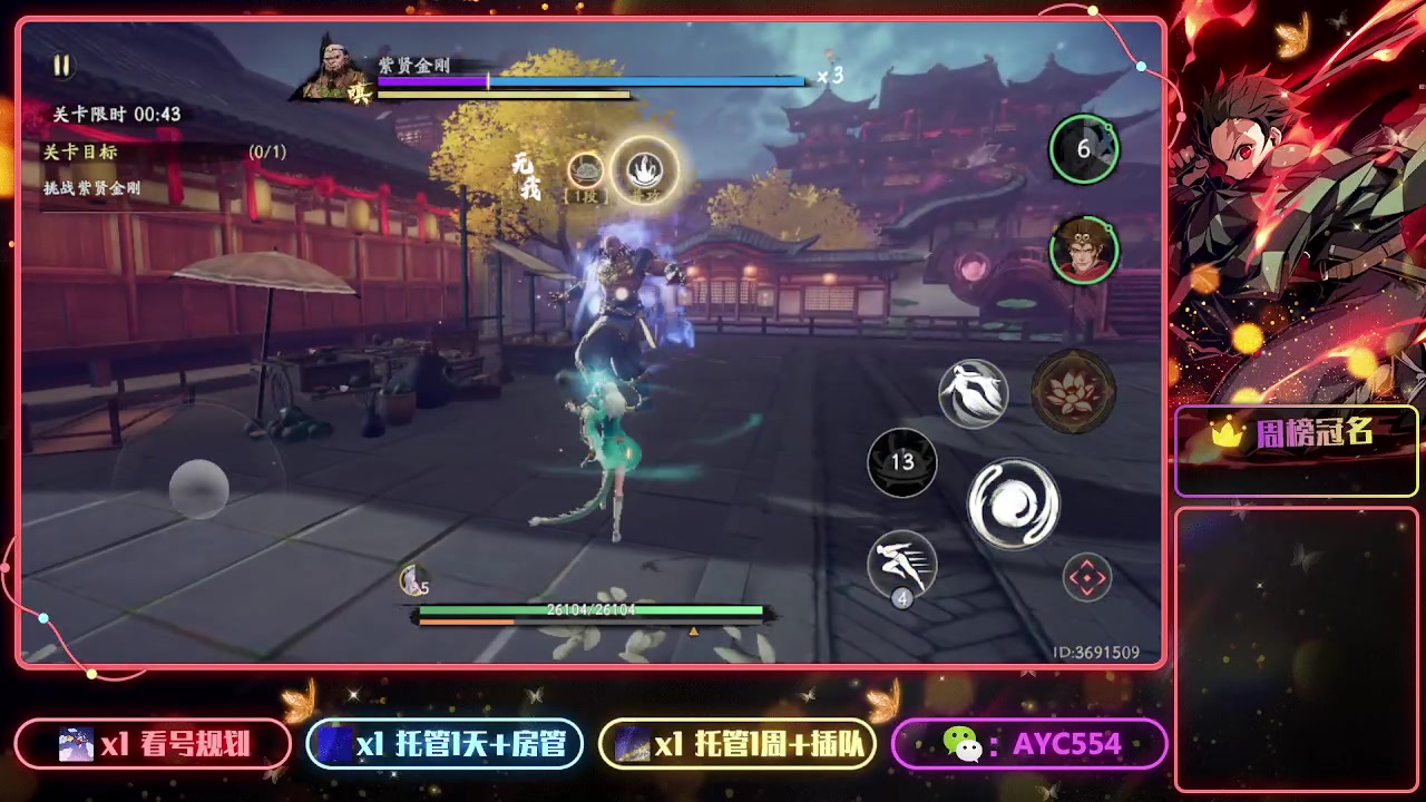 【2023-07-23 18点场】安逸城GG：【西行纪 燃魂】西游题材动作手游