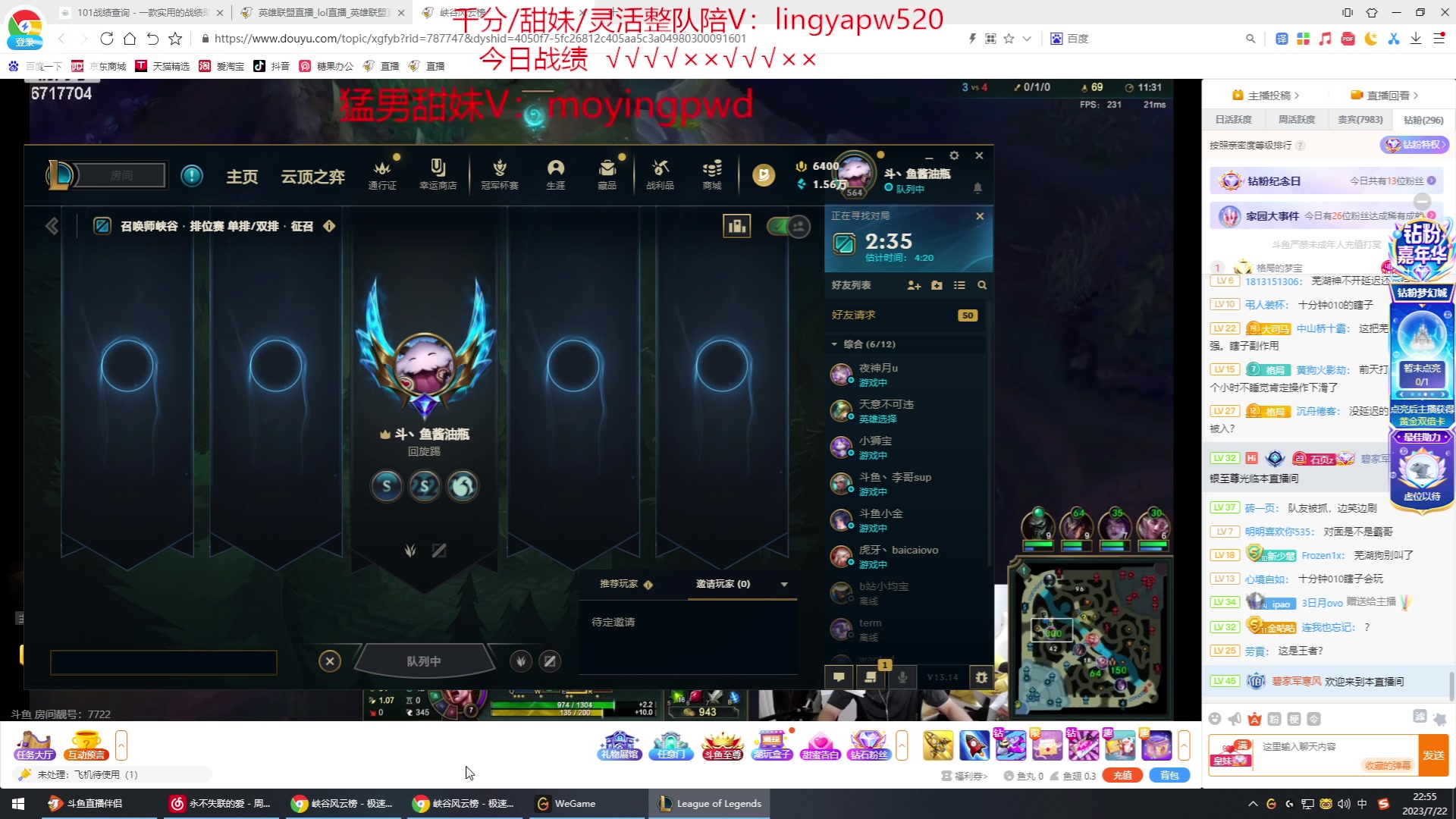 【2023-07-22 22点场】峡谷杀神酱油瓶：新赛季冲第一！