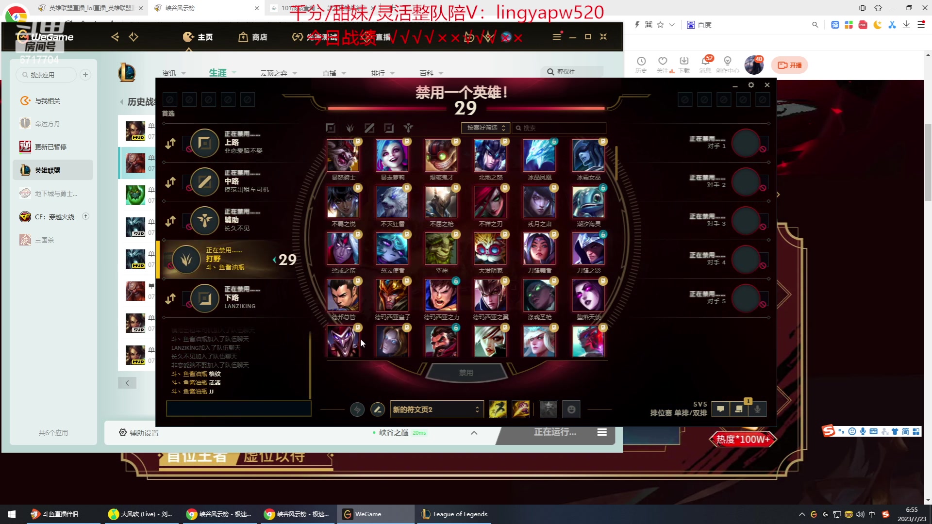 【2023-07-23 06点场】峡谷杀神酱油瓶：新赛季冲第一！