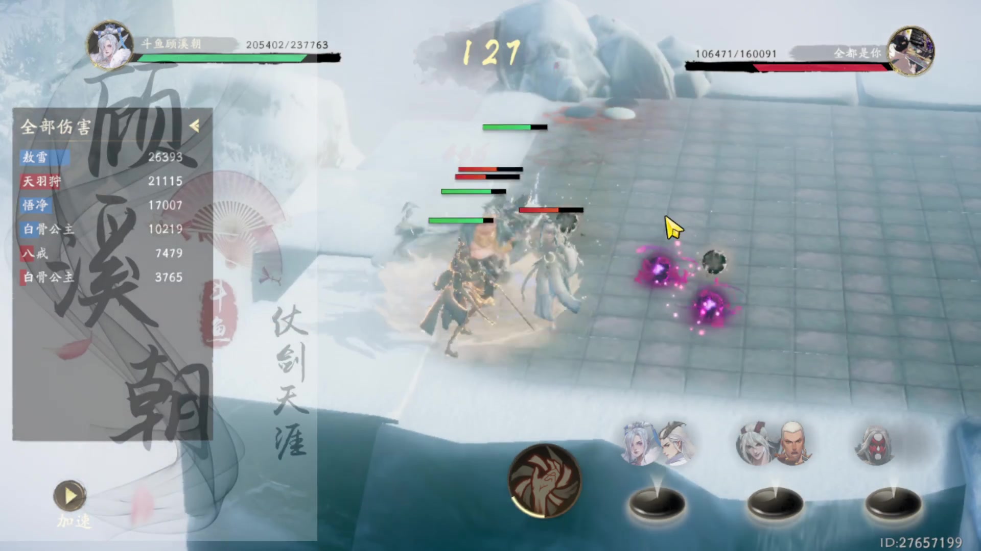 【2023-7-23 6点场】顾溪朝丶:《西行纪燃魂》我的空空呢