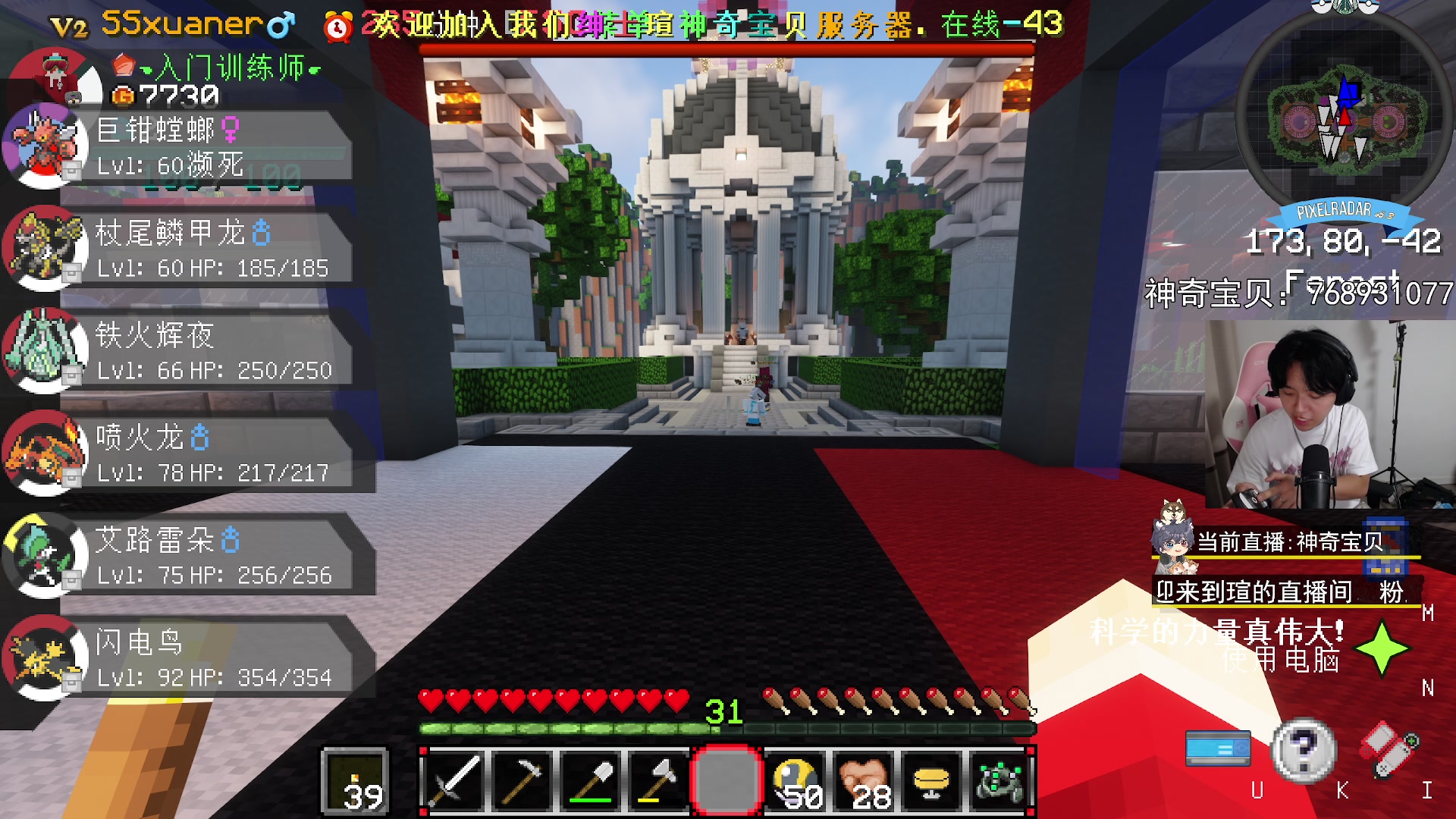 【2023-07-22 22点场】丨绅士瑄丨：手机也能上的神奇宝贝服务器来了！