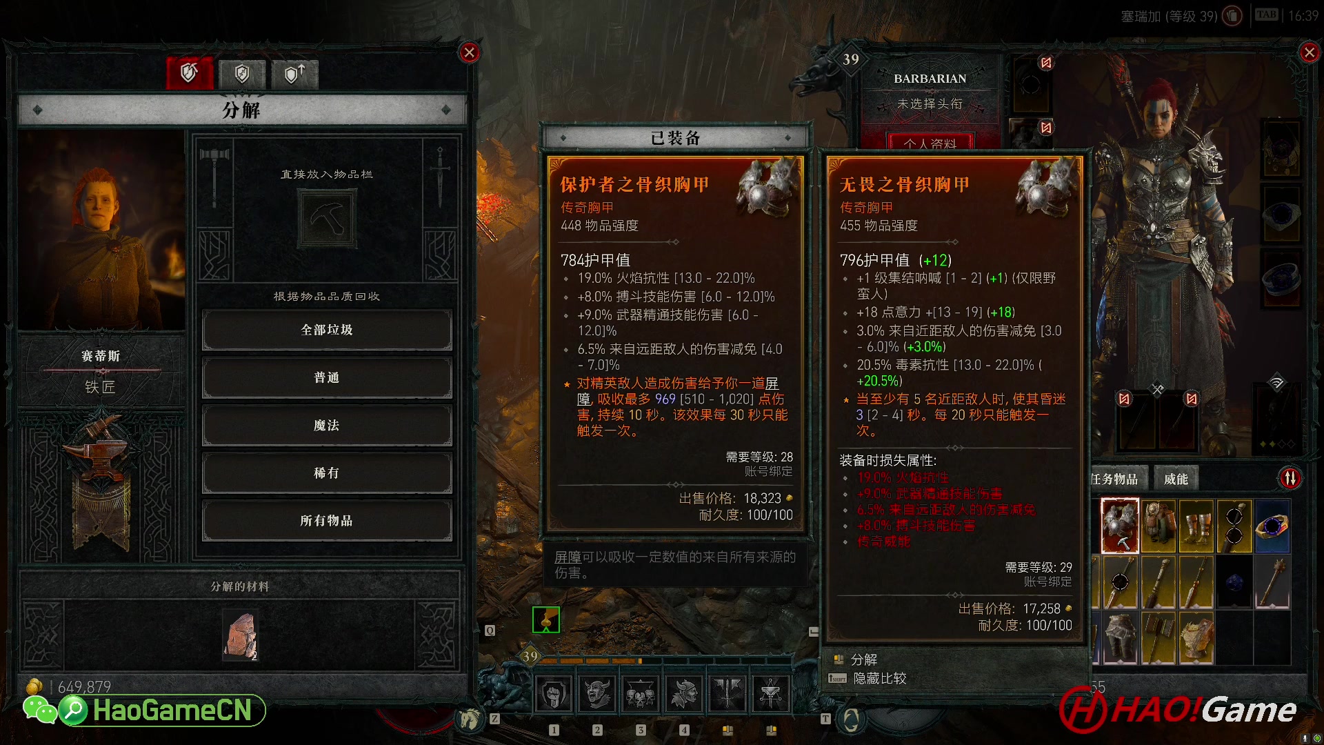 【2023-7-21 16点场】恶魔疫赛季-暗黑破坏神 4