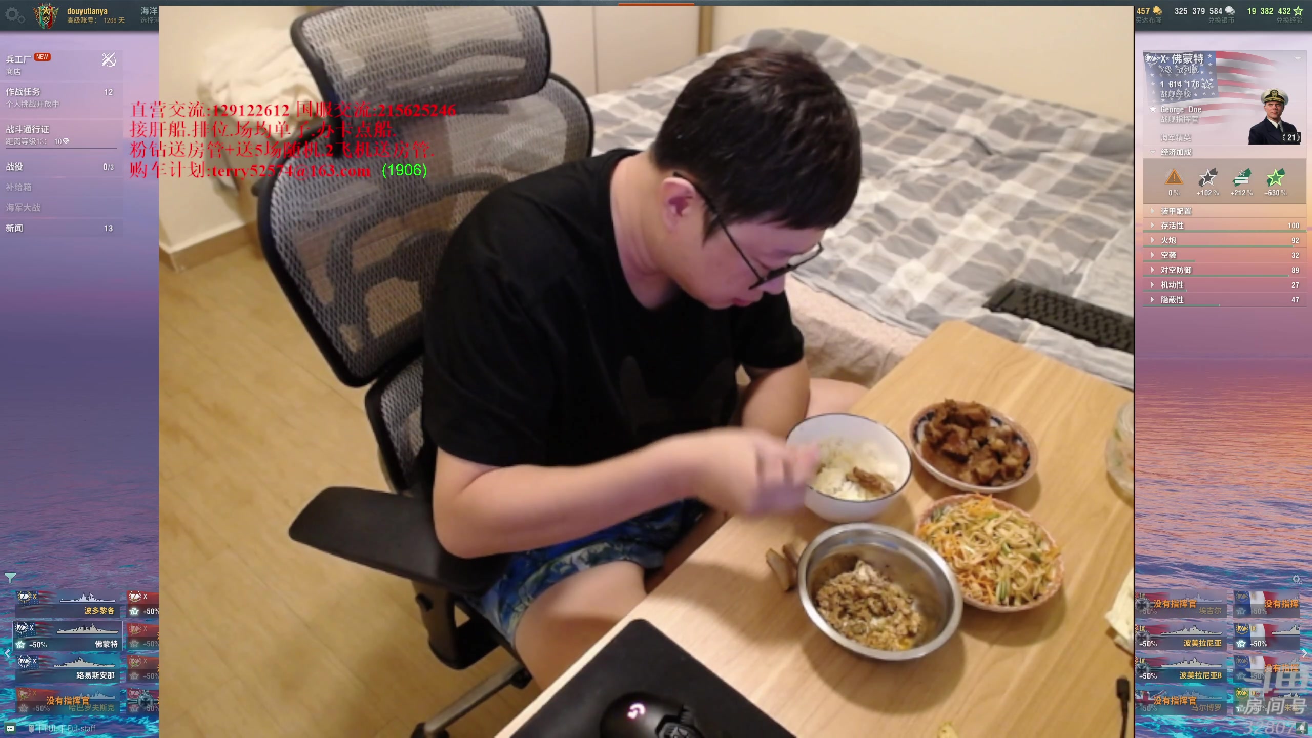 【2023-07-22 20点场】天涯凝望：战舰世界 减肥(37天)!