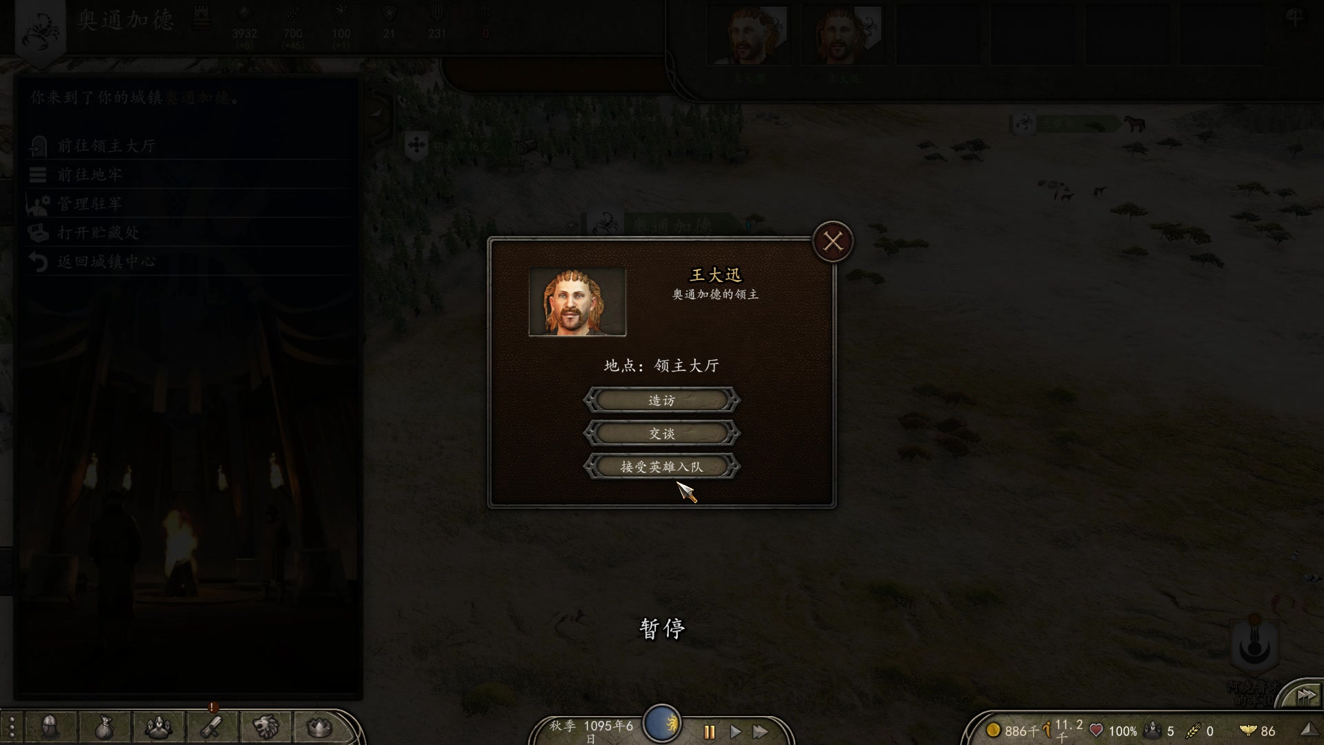 【2023-07-22 22点场】蝎i子：骑砍2：自立初期