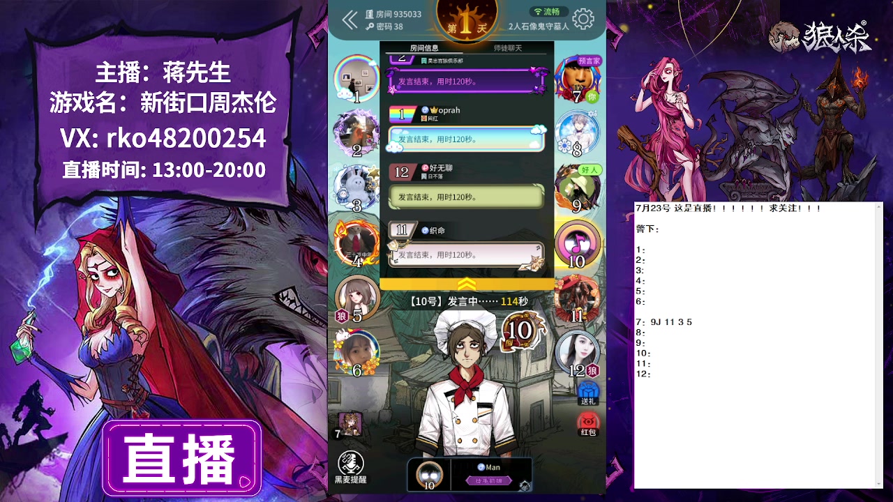 【2023-07-23 14点场】蒋先生KG21：7月23日直播石像鬼和浪美骑士板子