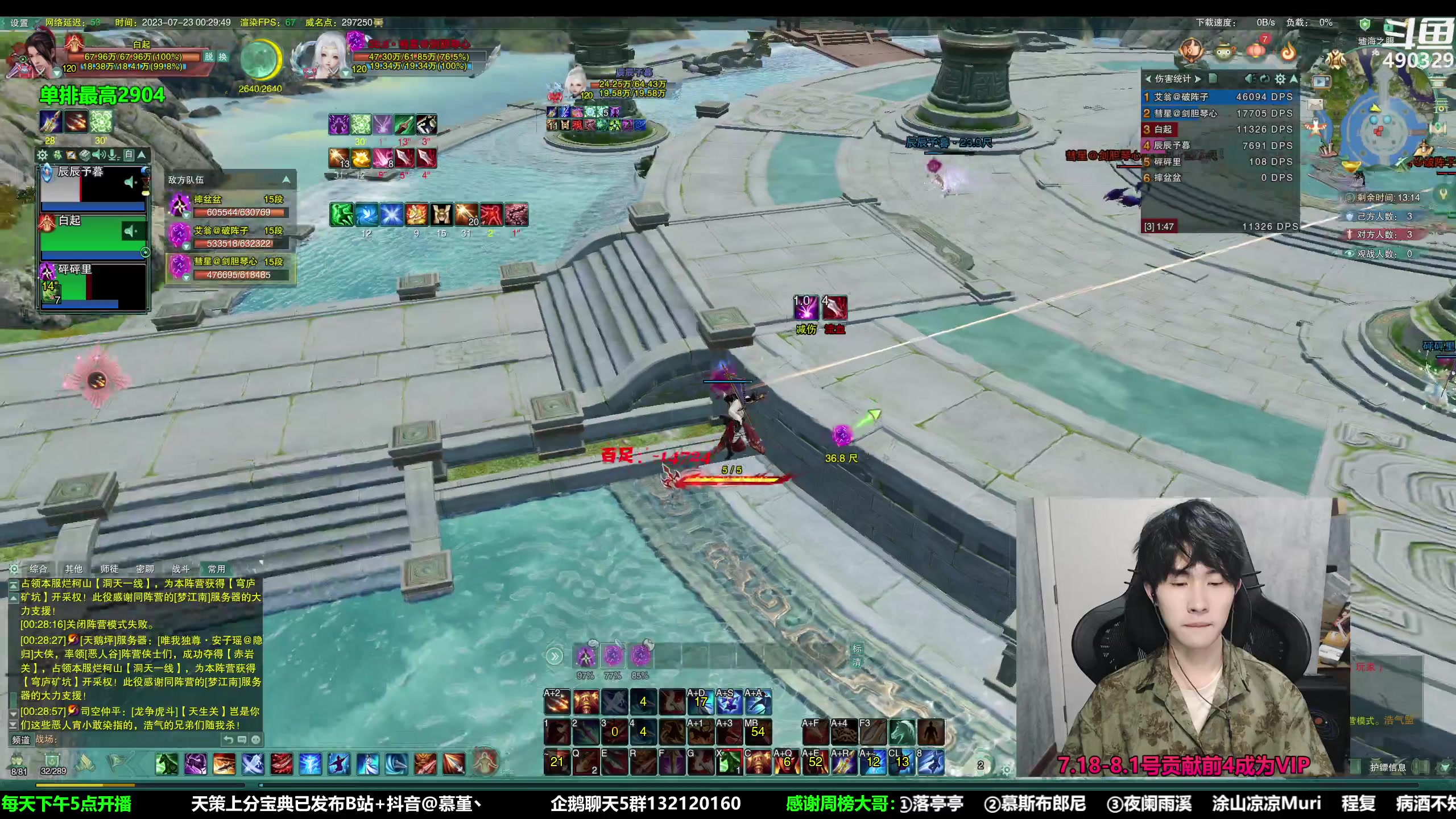 【2023-07-22 23点场】慕堇丶：开课了：锐评录屏