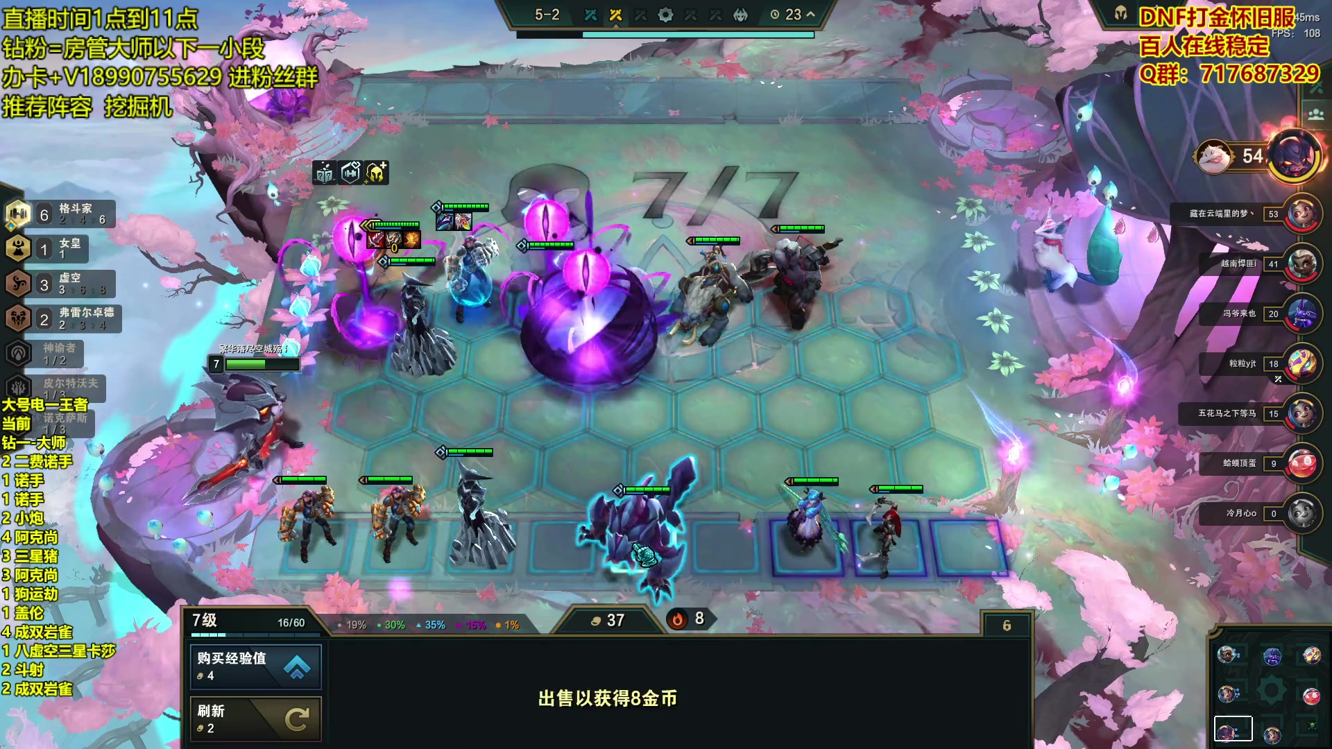 【2023-07-23 21点场】四川云顶棋圣小志：魄罗全阵容教学！把鸡上大师教学！