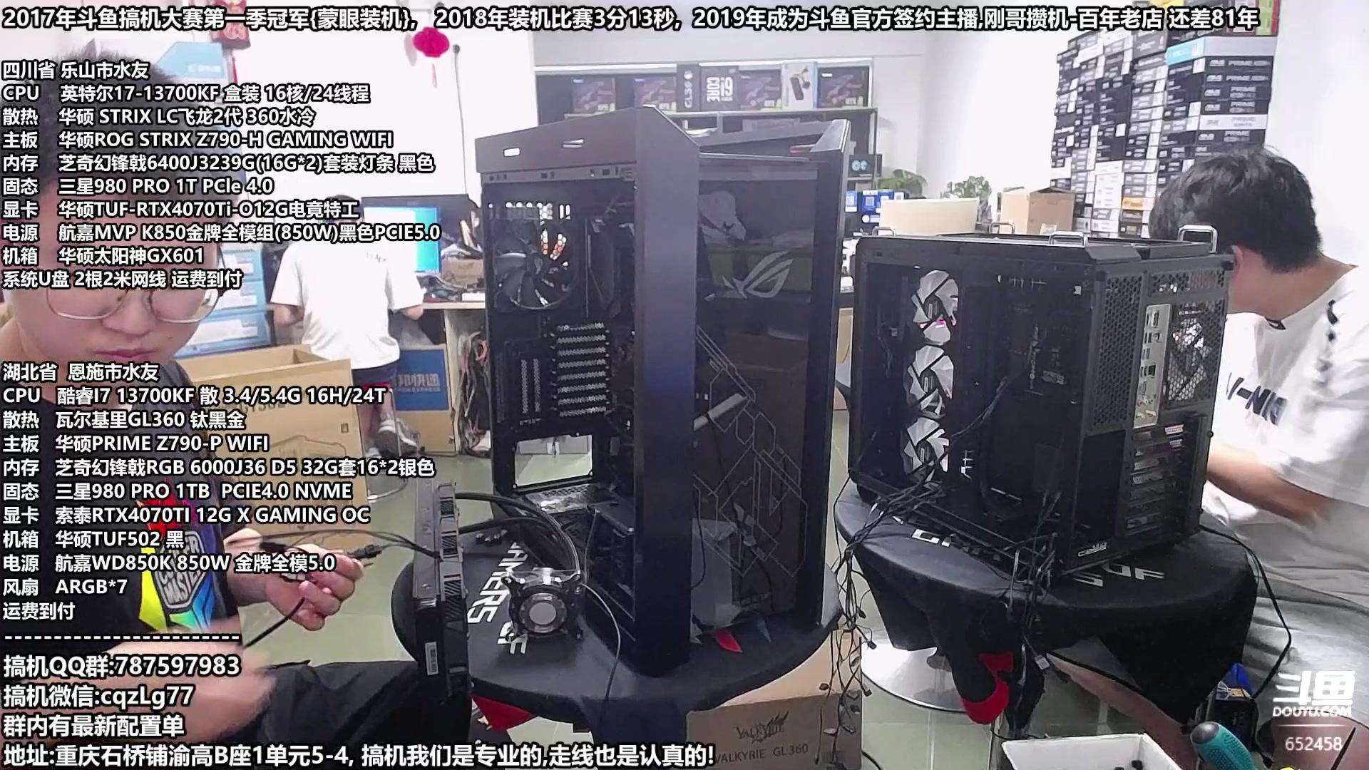 【2023-07-23 12点场】重庆刚哥金牌装机店：刚哥攒机,配电脑,暑期活动开始啦
