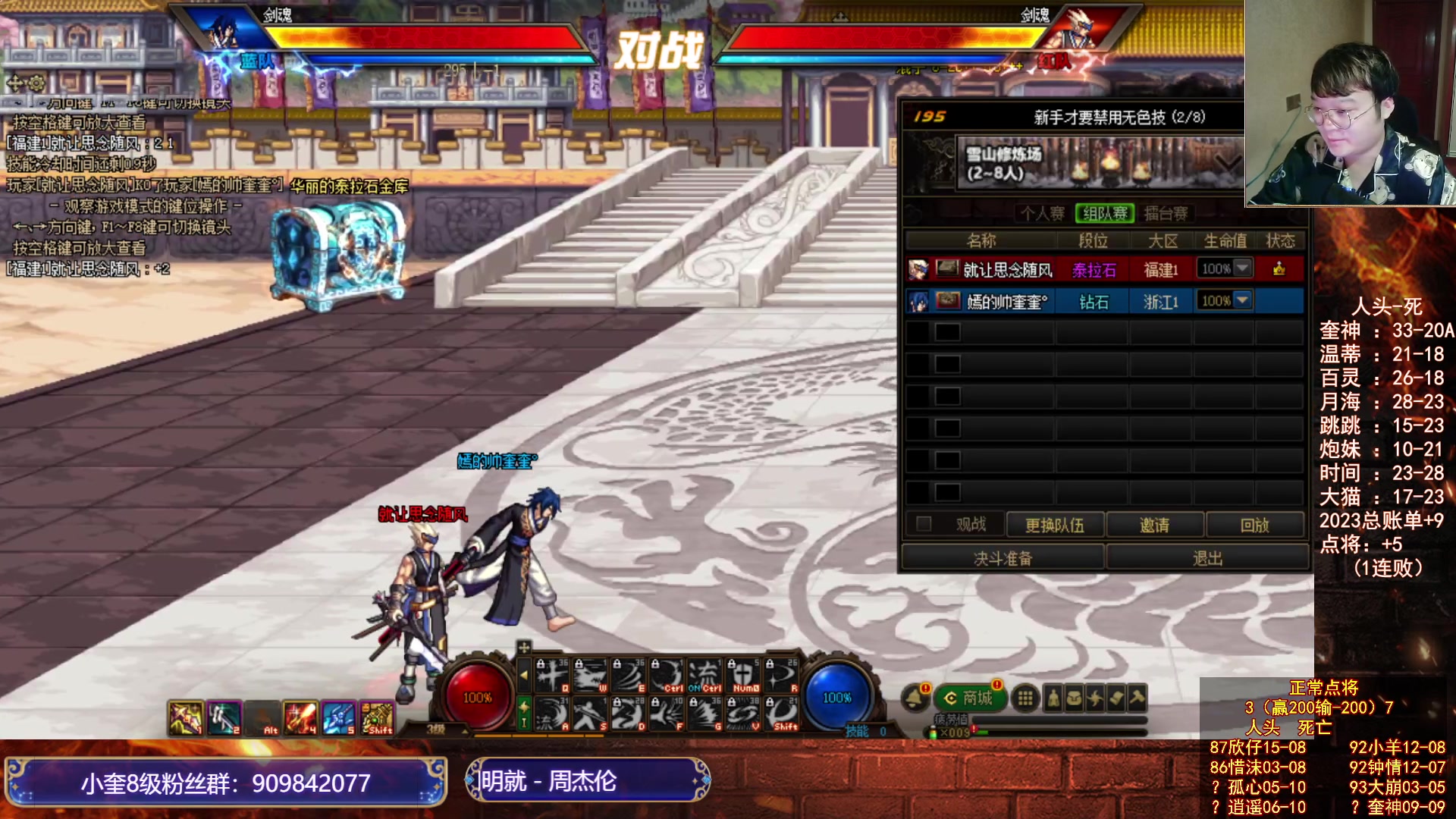 【2023-07-23 00点场】红眼小奎：顶级点将+吃鸡！~~~~~~~~~~~~