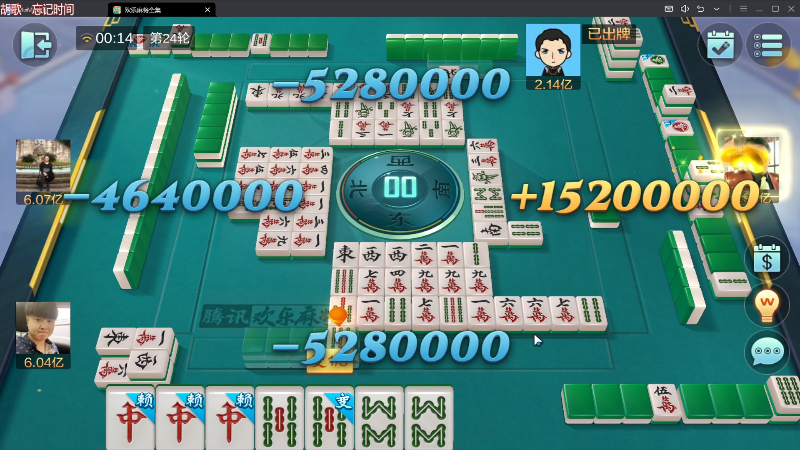 【欢乐麻将】靓旭的精彩时刻 20230723 00点场