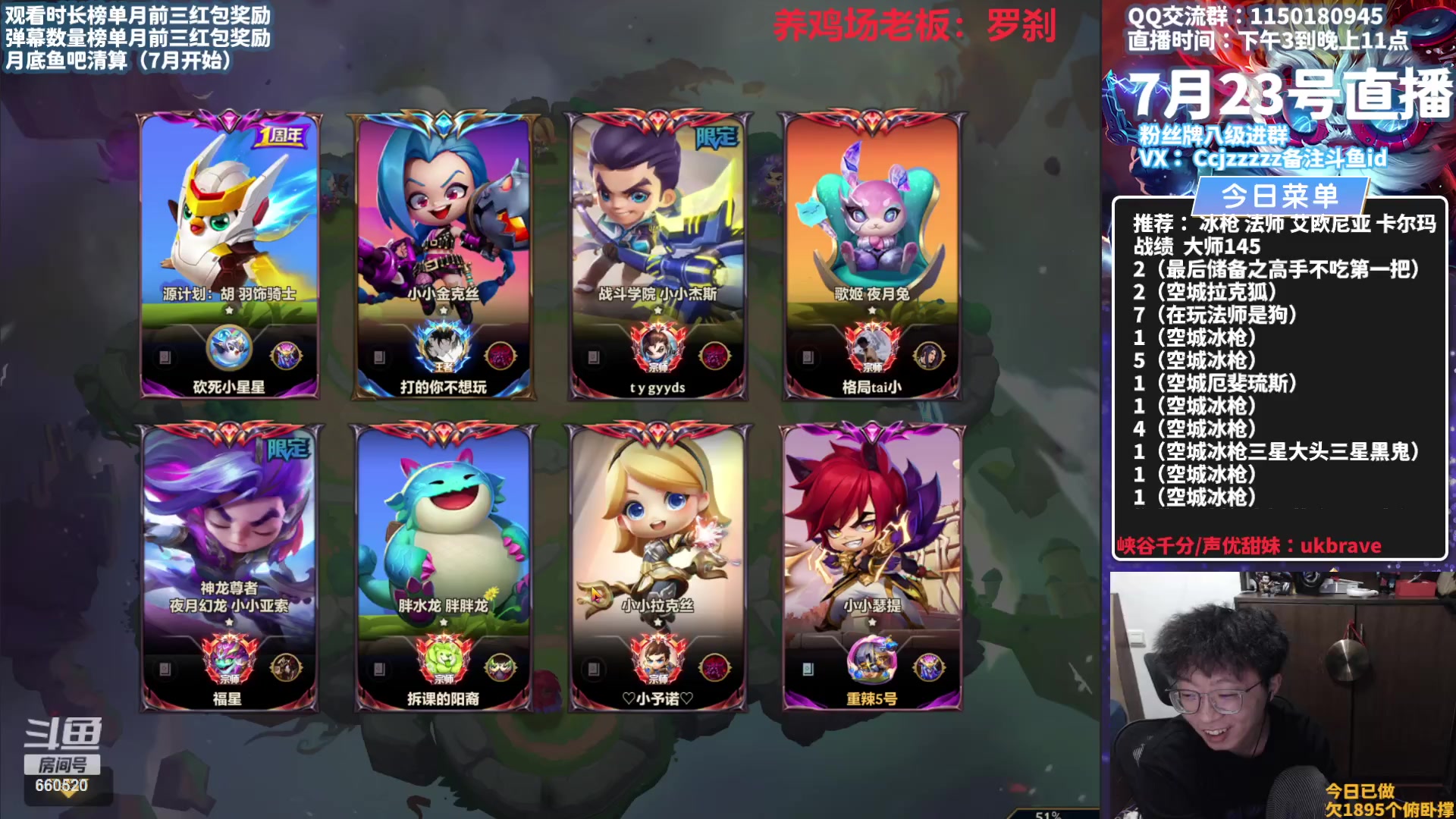 【2023-07-23 19点场】不太嘻哈的Ccj：空城乱杀！王者乱上！