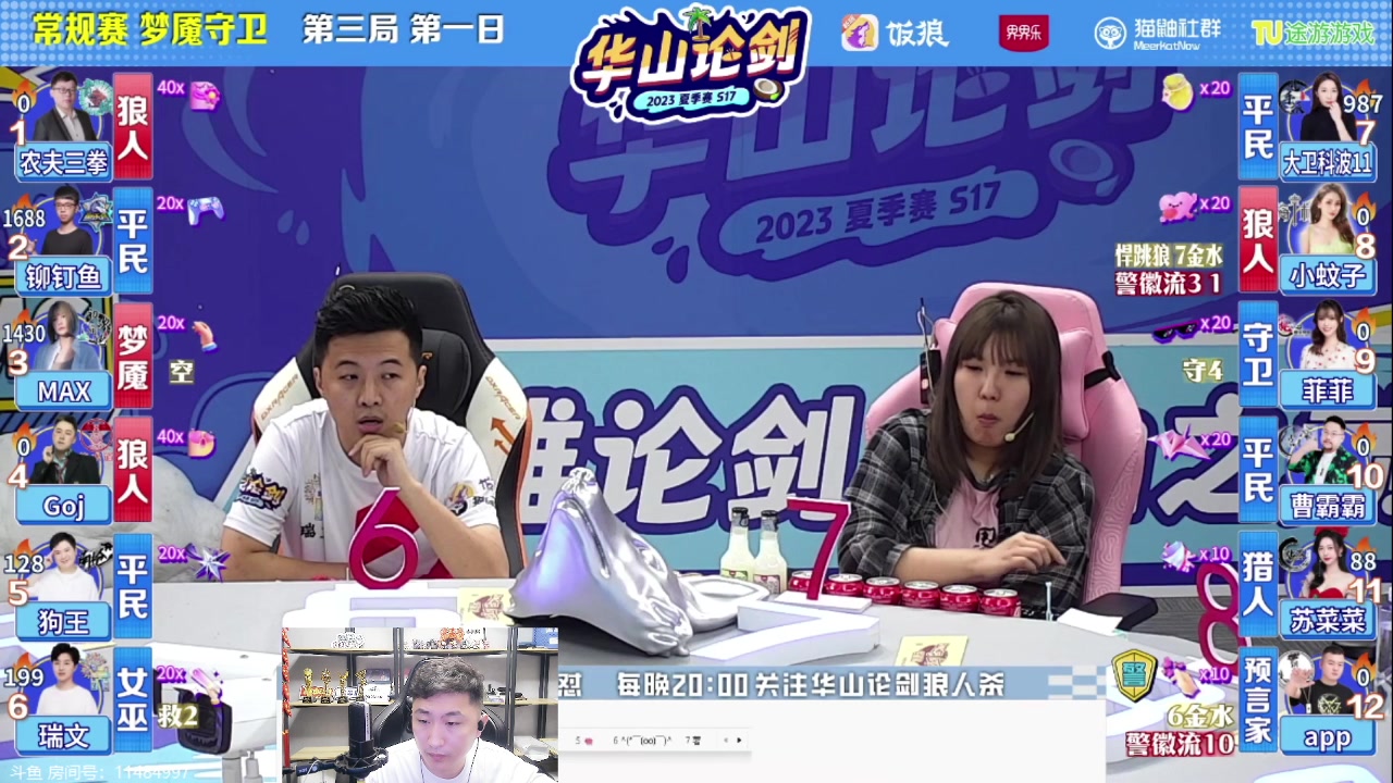 【2023-07-22 22点场】甩手派丨柯南：狼人杀新技巧探索#狼人杀官方#