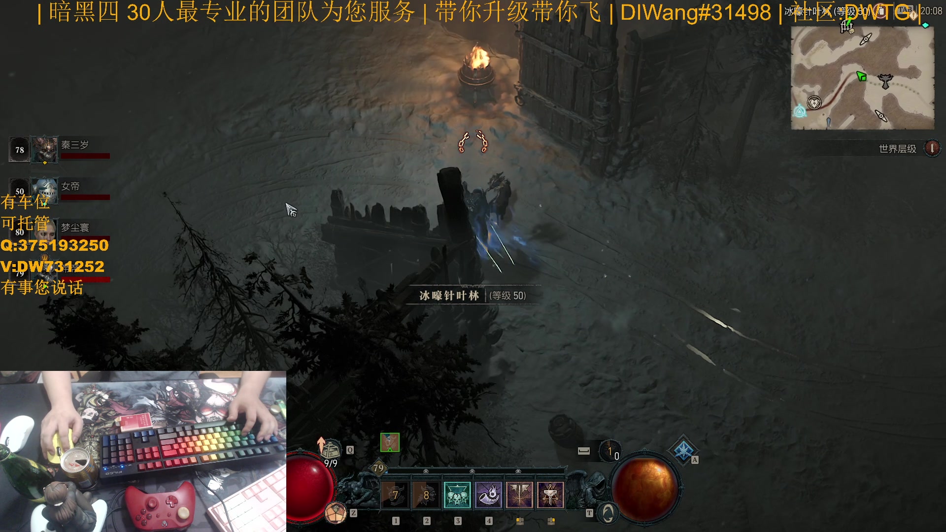 【2023-07-23 19点场】主播帝王：【暗黑四】专业团队带你飞