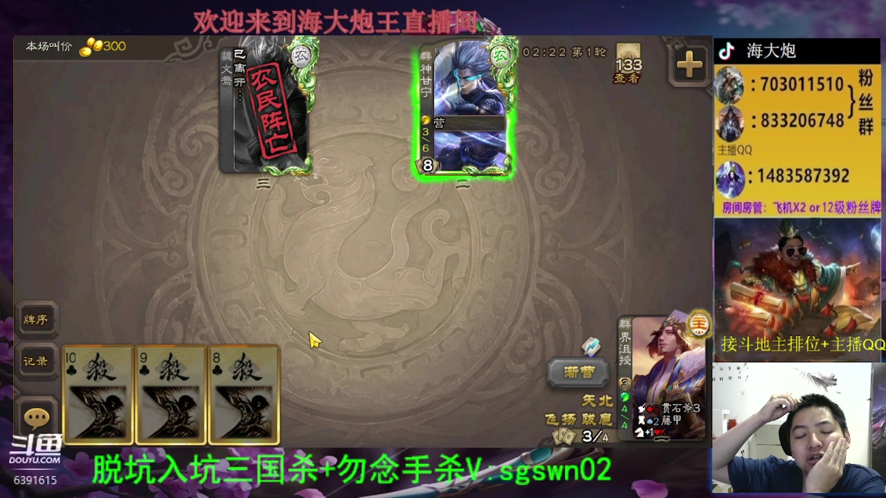 【2023-07-22 22点场】海大炮王o：晚点斗地主