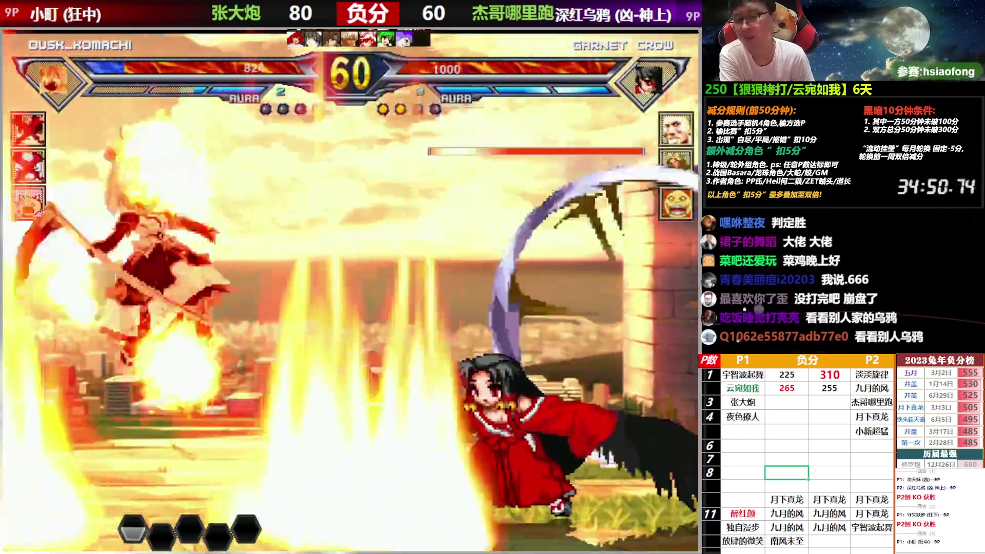【2023-07-22 20点场】那日的风：【MUGEN】兄弟们, 晚上好呀