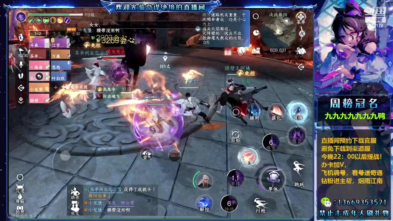 【2023-07-22 21点场】奇谋绝境：【九九】联赛双胜，感谢兄弟们！