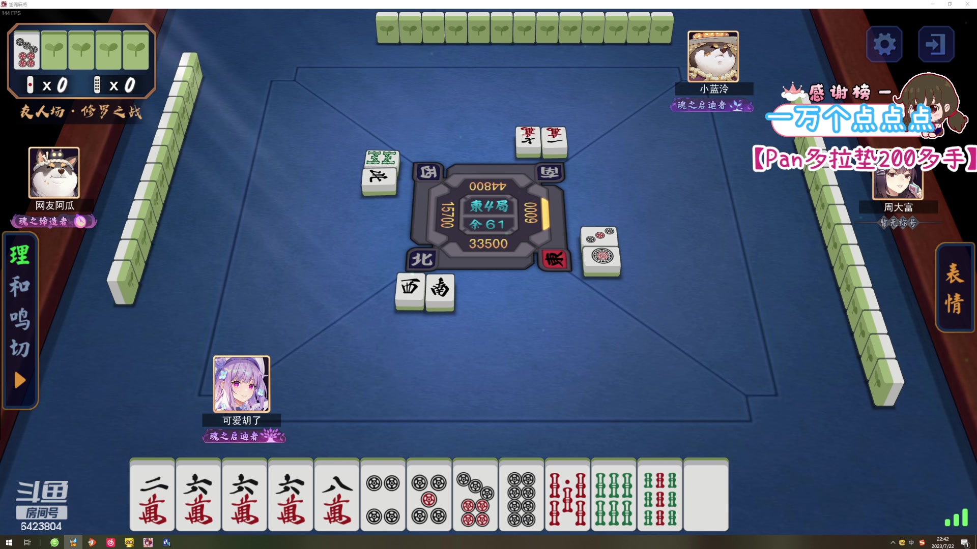 【2023-07-22 22点场】程可爱keai：发生了肾么事