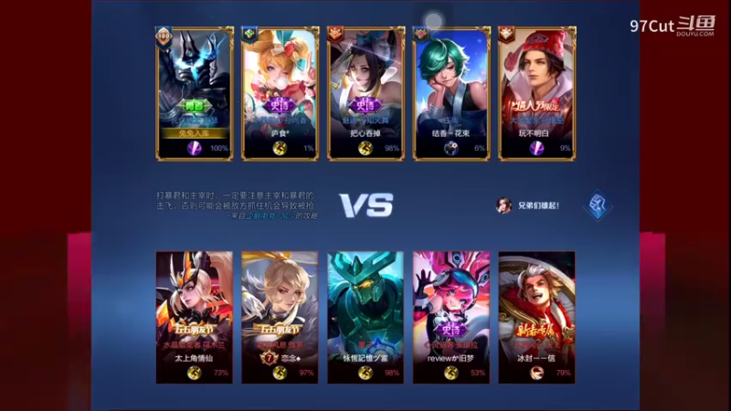 【王者荣耀】97Cut的精彩时刻 20230723 18点场(1)