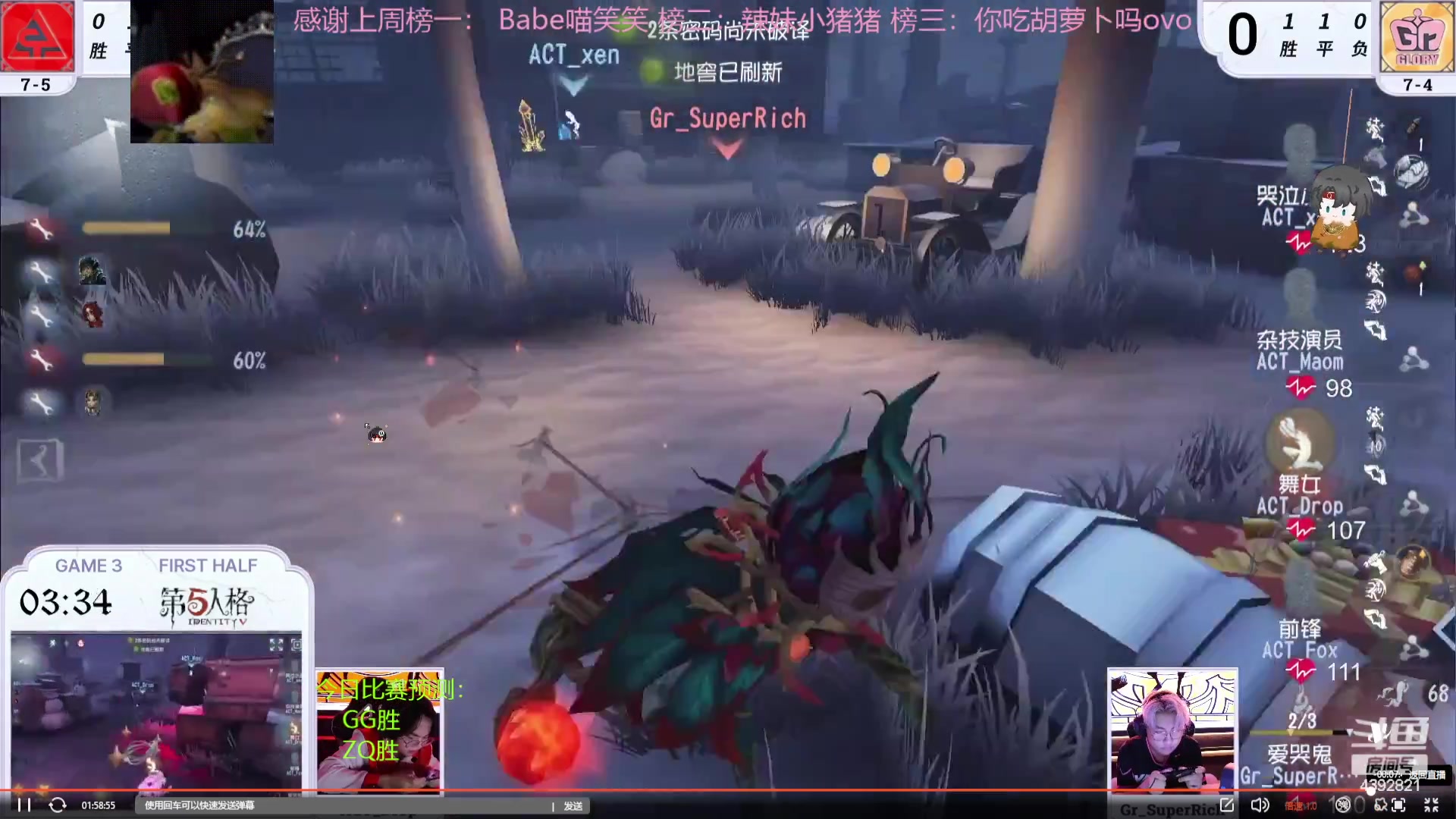 【2023-07-23 18点场】你超Q的：下午看IVL!!!!!!!