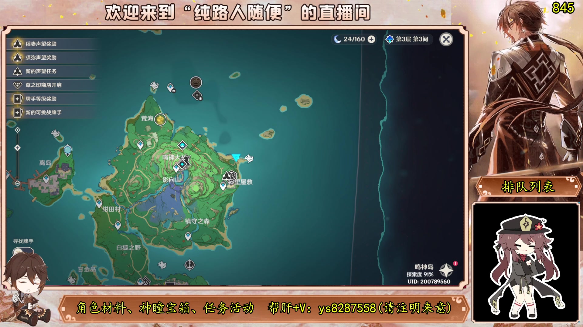 【2023-07-22 18点场】纯路人随便：原神帮肝一切不排队