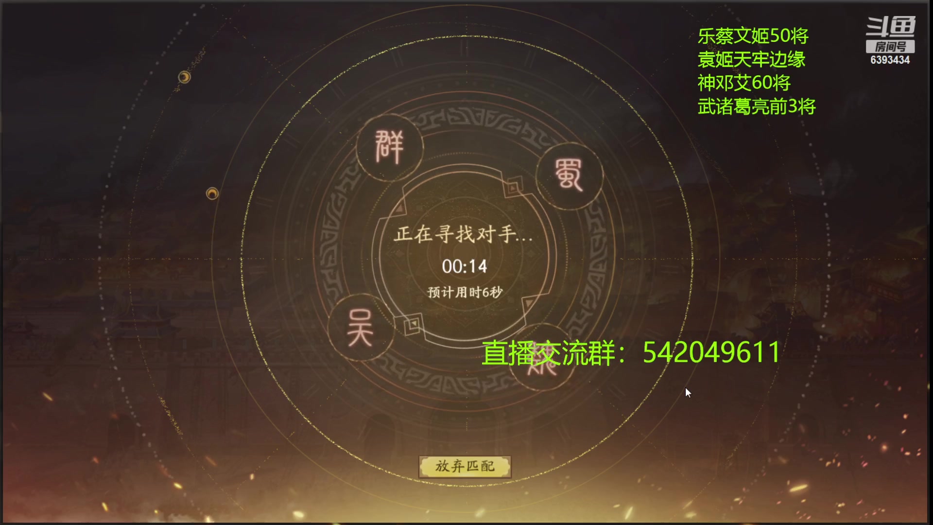 【2023-07-19 23点场】光栅圣泽：三国杀城市赛深圳站