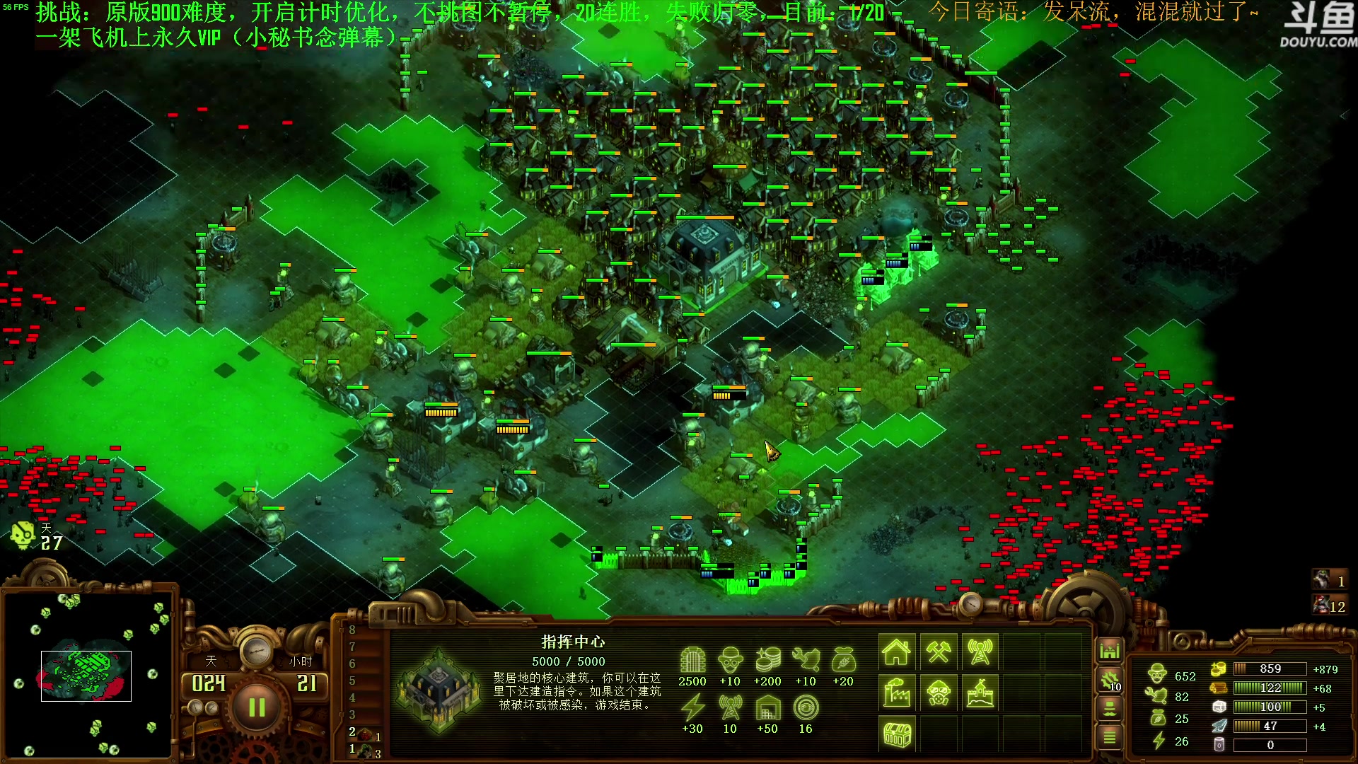 【2023-07-23 20点场】普通人陡壁：挑战：亿万僵尸20连胜day33