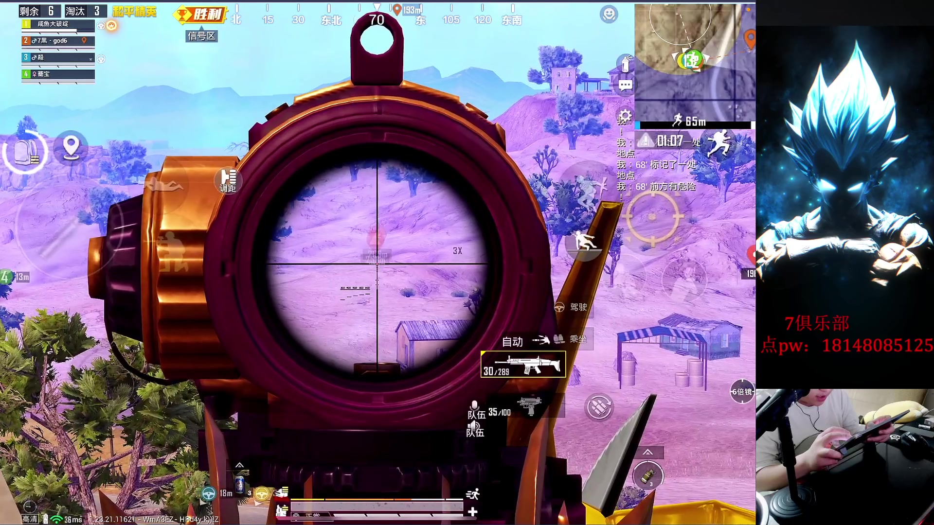 【2023-07-23 01点场】六神弟弟Tht：【永远热泪盈眶】