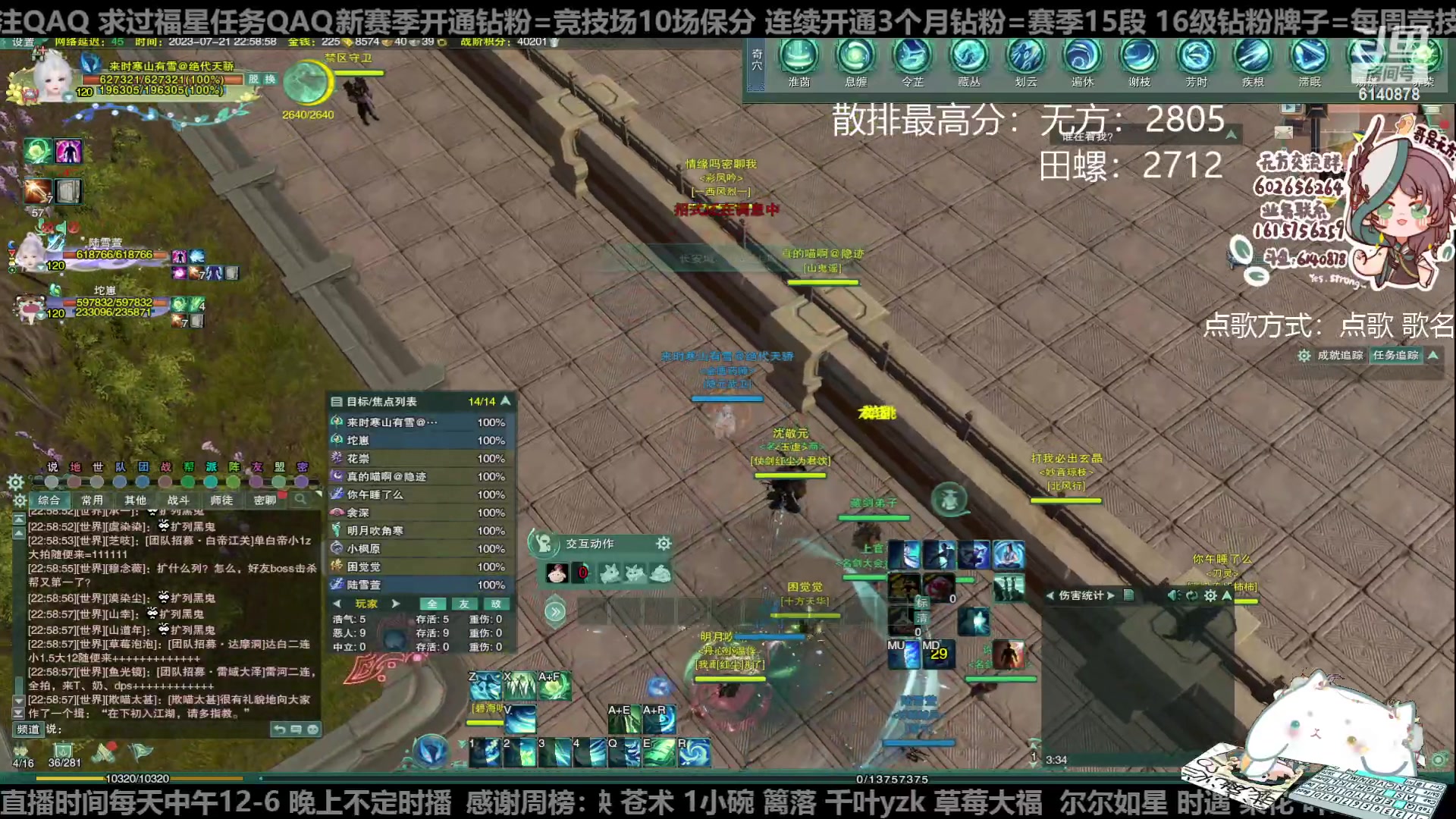 【2023-07-21 22点场】君且莫惜一：【纯开无方】知天命，逆天难