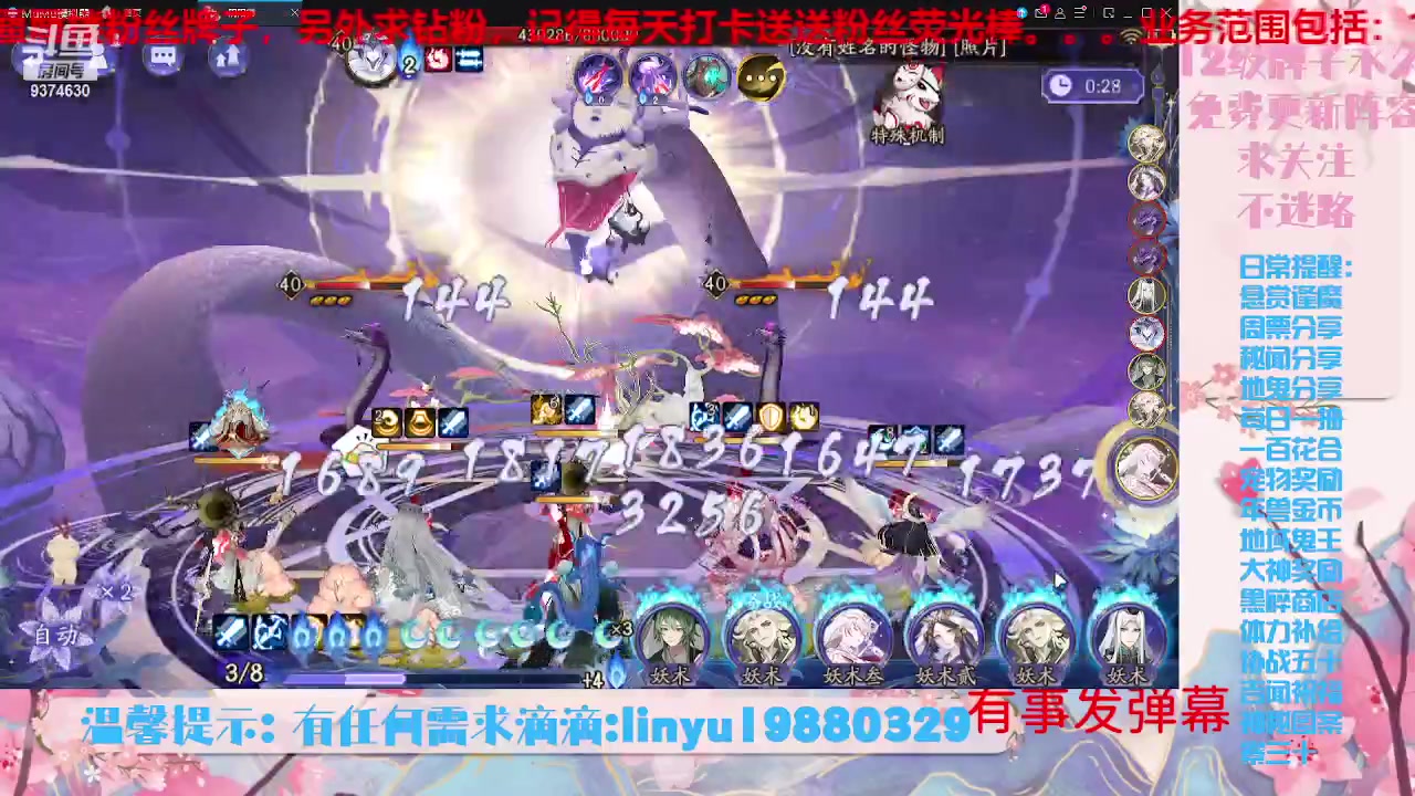 【2023-7-23 5点场】微光你的笑如海市蜃楼:34w勾玉鼠啥业务都会，不懂你就问