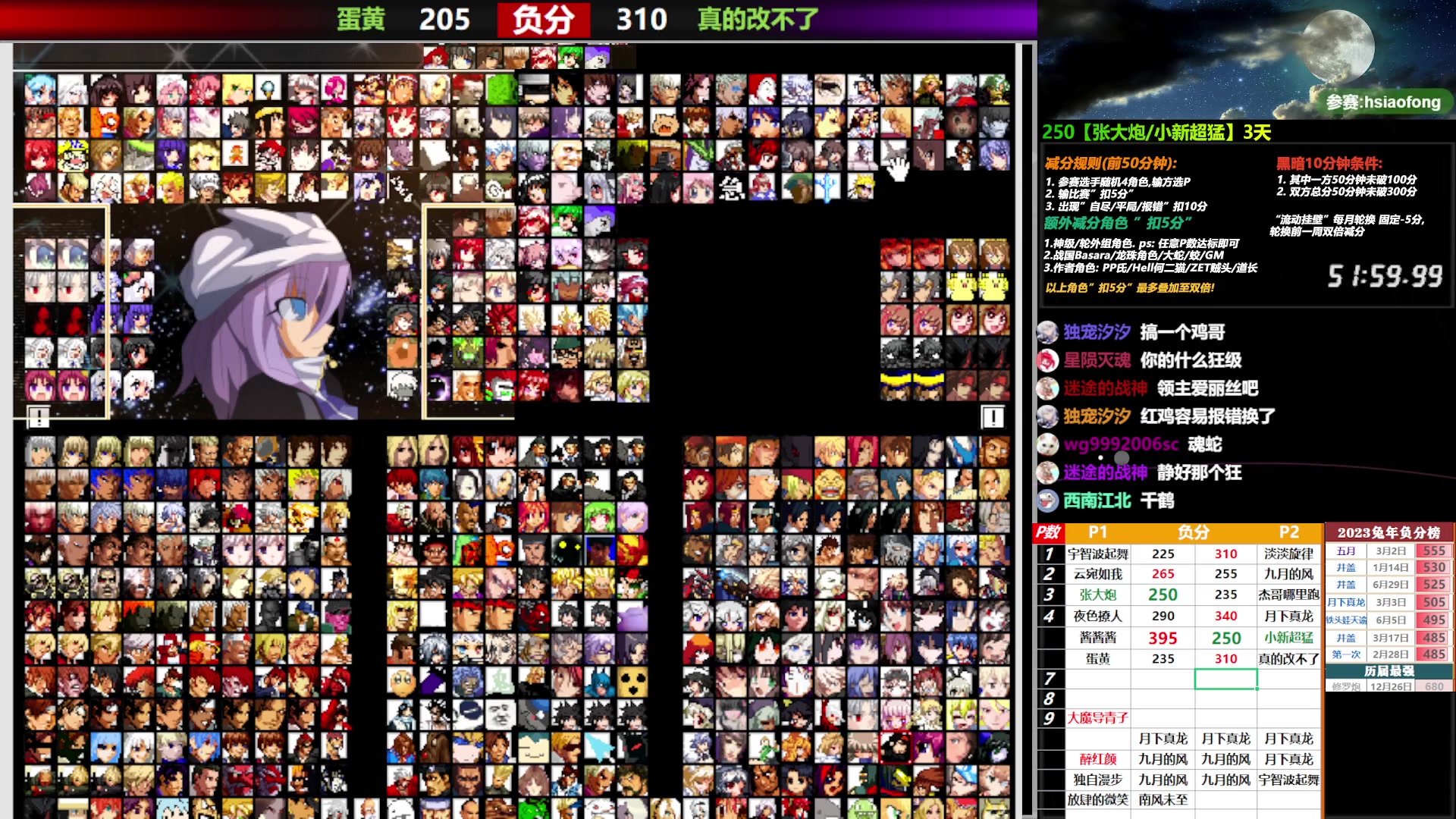 【2023-07-23 00点场】那日的风：【MUGEN】兄弟们, 晚上好呀