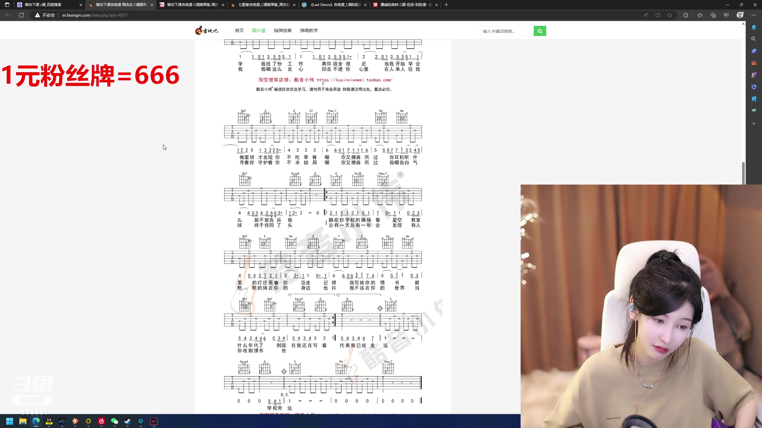 【2023-07-23 01点场】叶知秋Vanessa：秋:钻石双倍 1元粉丝牌 就菜就爱玩