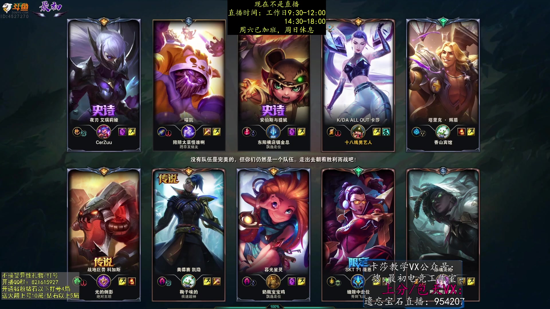 【2023-07-23 05点场】最初卡莎：电刀加强，卡莎1件半QE双进化