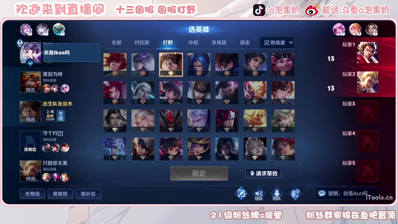 【2023-07-23 21点场】O泡果奶1111：澜澜澜澜澜